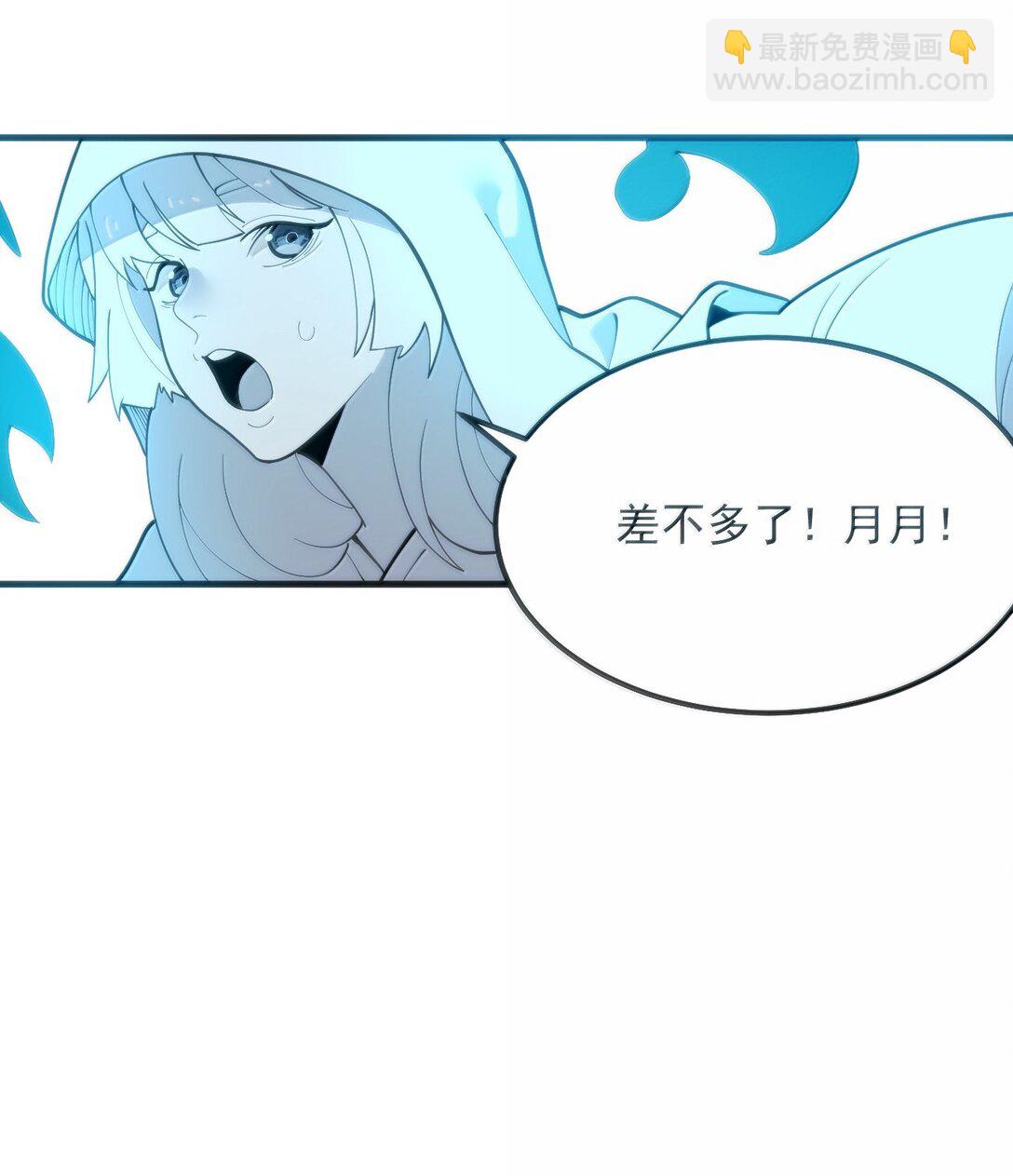 本聖女攤牌了 - 376 無窮無盡的能源(1/2) - 1
