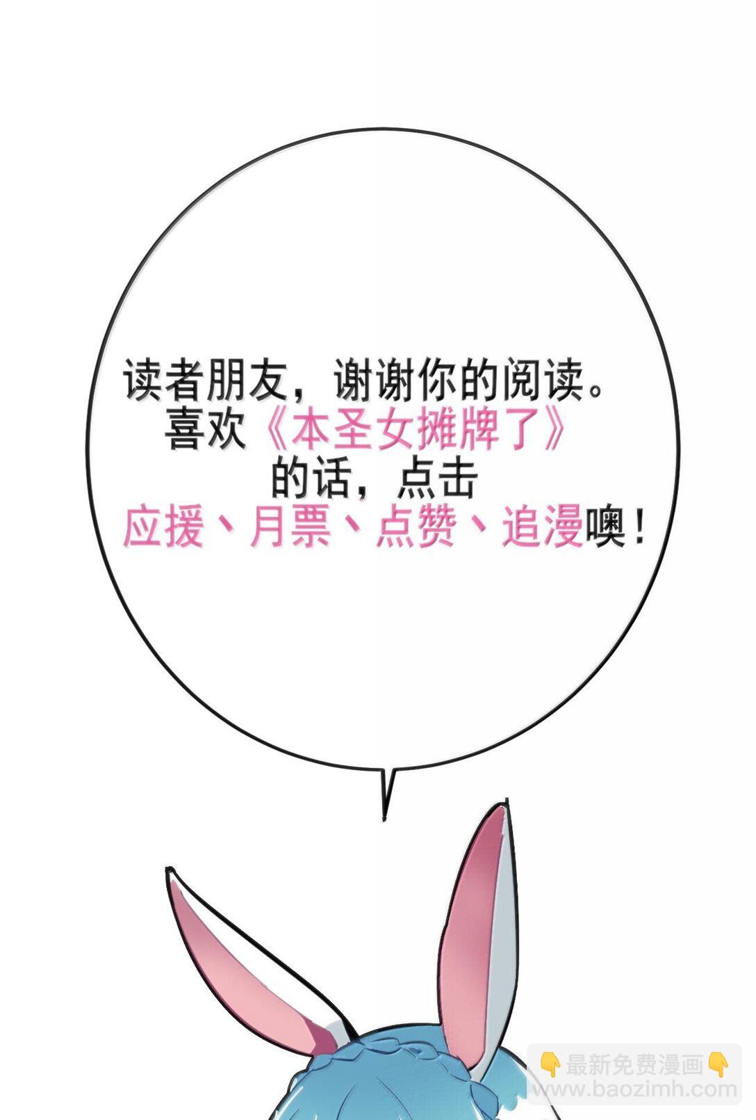 本聖女攤牌了 - 376 無窮無盡的能源(2/2) - 1