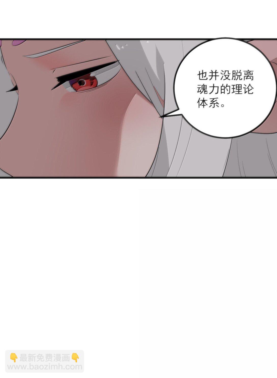 本聖女攤牌了 - 376 無窮無盡的能源(1/2) - 6