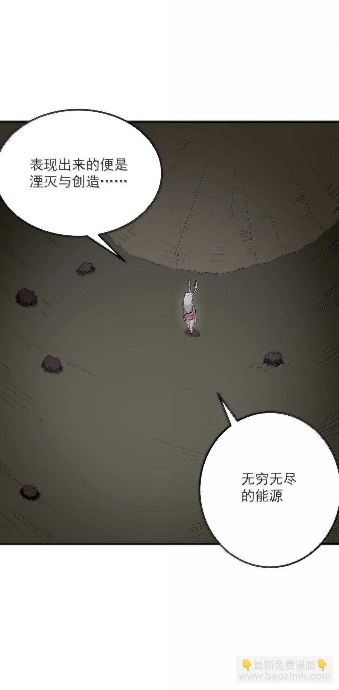 本聖女攤牌了 - 376 無窮無盡的能源(1/2) - 1