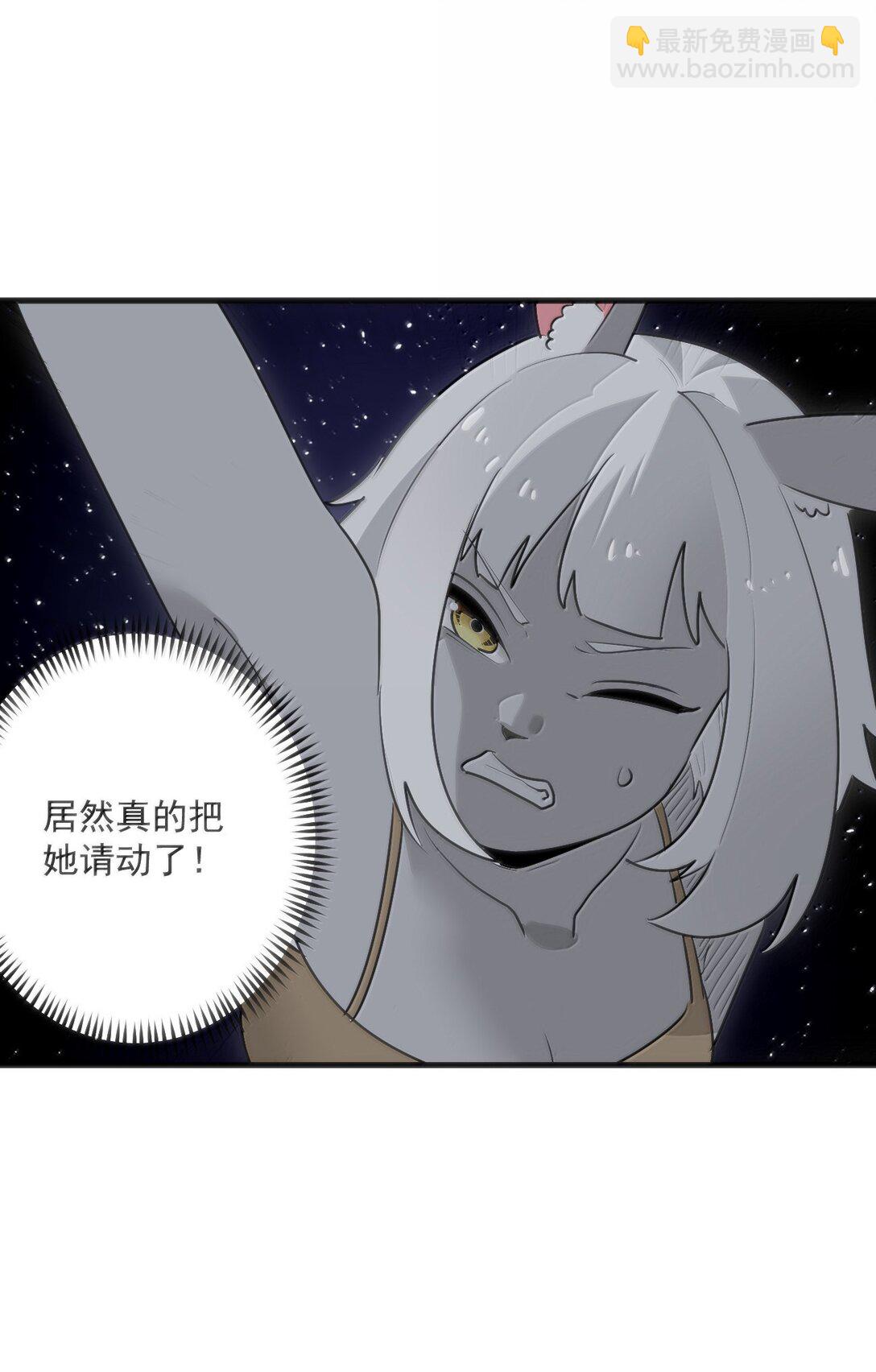 本聖女攤牌了 - 378 六尾鳳.金耀女(1/2) - 1