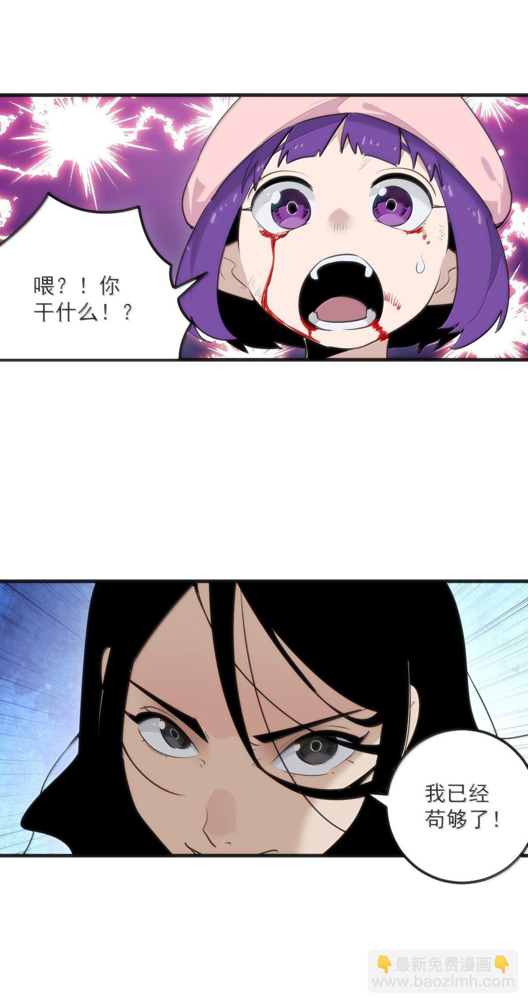 本聖女攤牌了 - 378 六尾鳳.金耀女(1/2) - 6