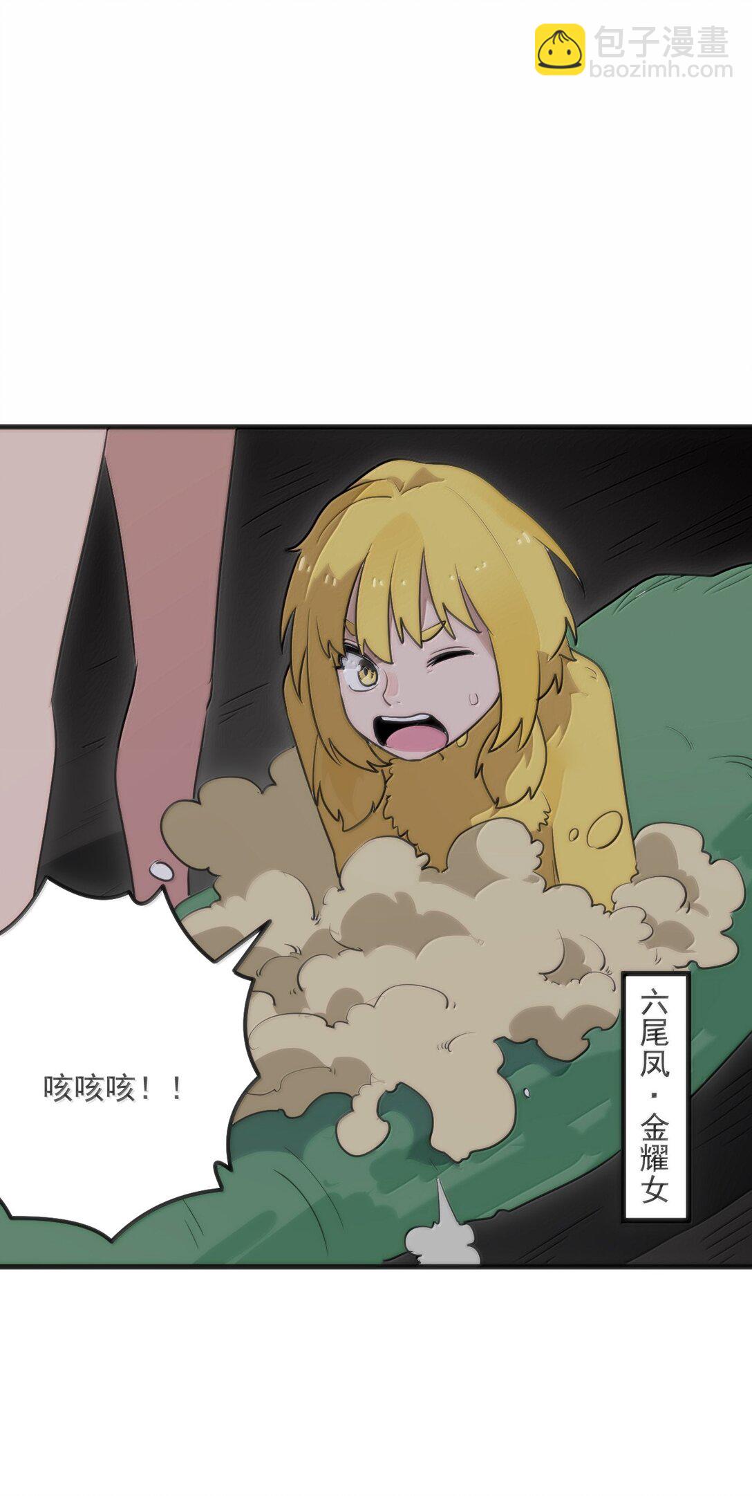 本聖女攤牌了 - 378 六尾鳳.金耀女(1/2) - 2