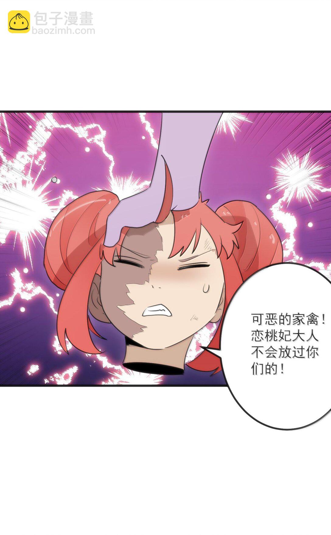 本聖女攤牌了 - 378 六尾鳳.金耀女(1/2) - 4