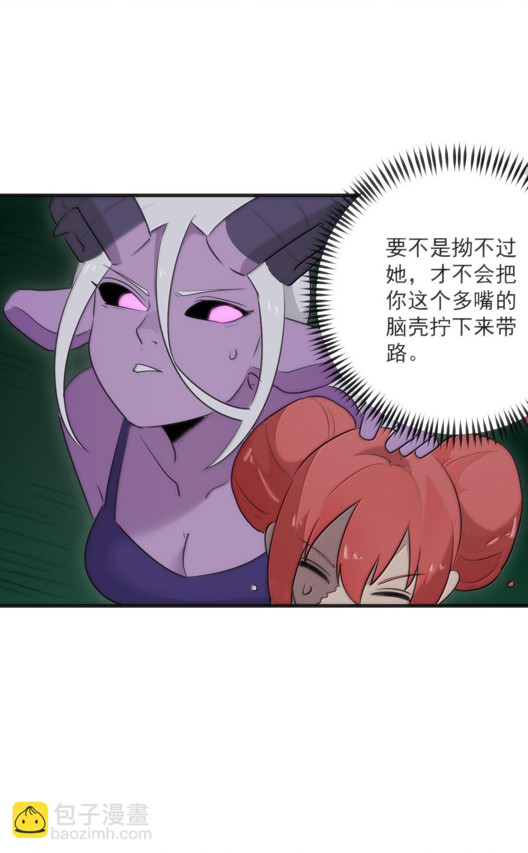 本聖女攤牌了 - 378 六尾鳳.金耀女(1/2) - 5