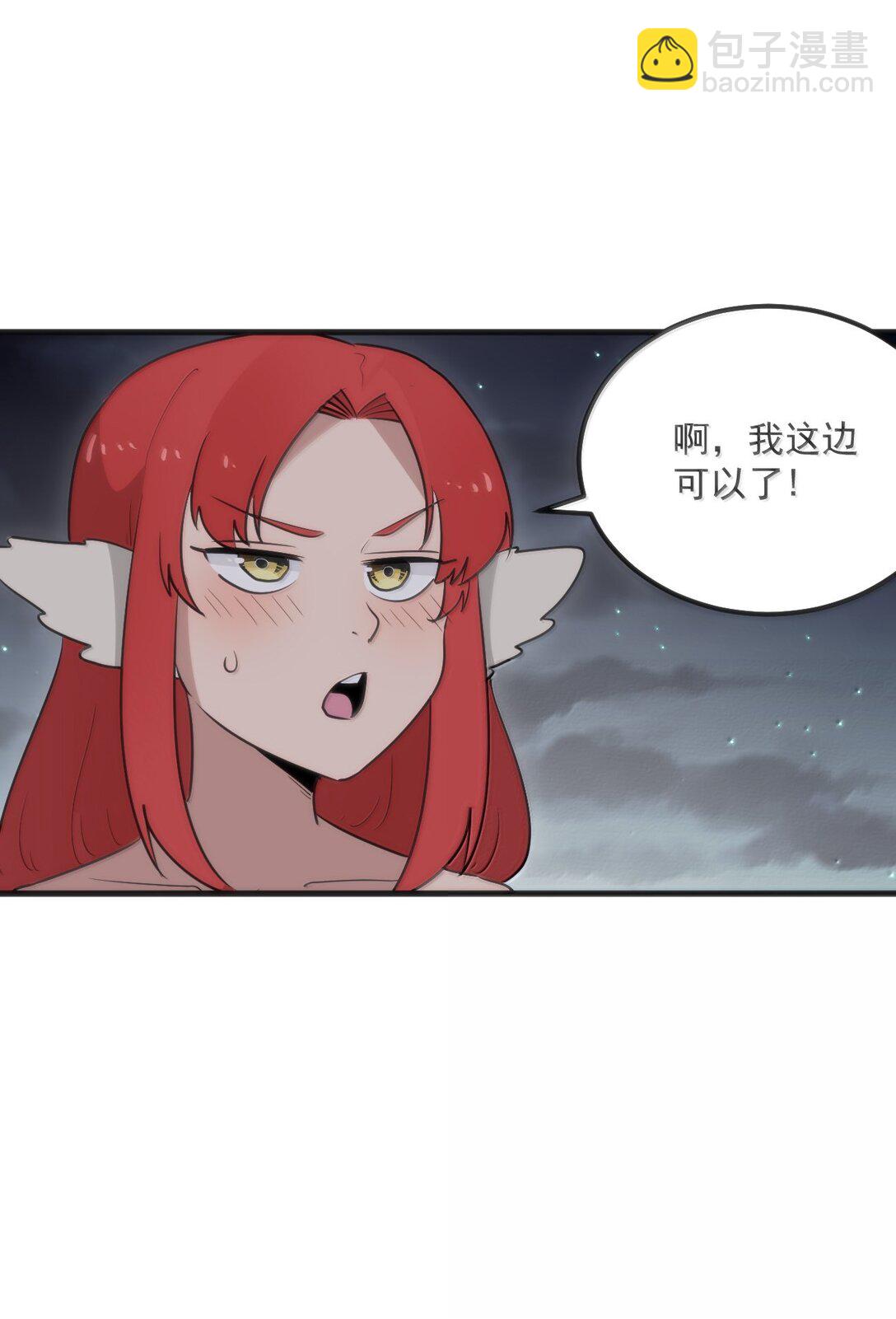 本聖女攤牌了 - 378 六尾鳳.金耀女(1/2) - 6