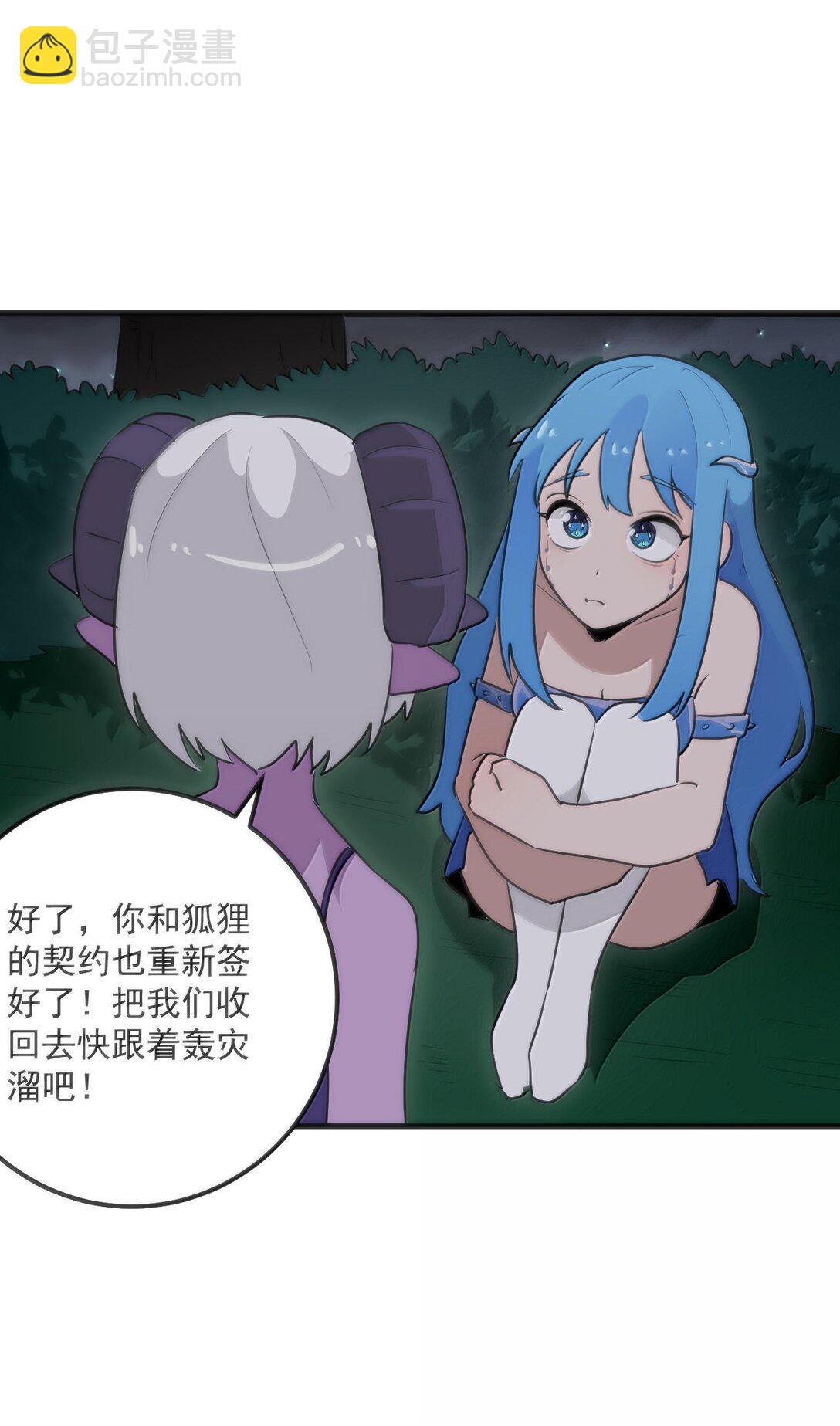 本聖女攤牌了 - 378 六尾鳳.金耀女(1/2) - 8