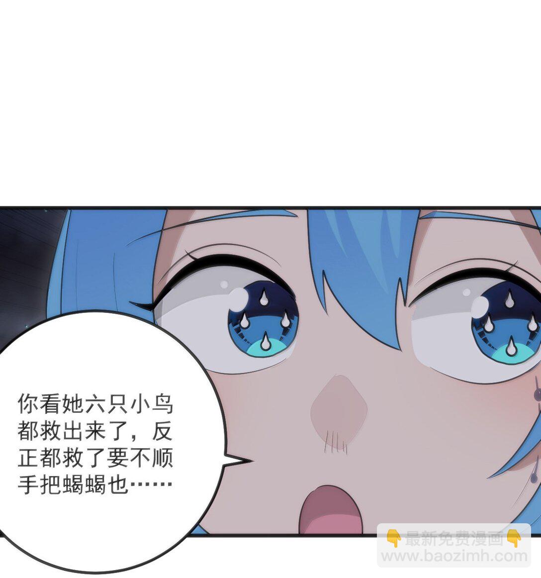 本聖女攤牌了 - 378 六尾鳳.金耀女(1/2) - 4