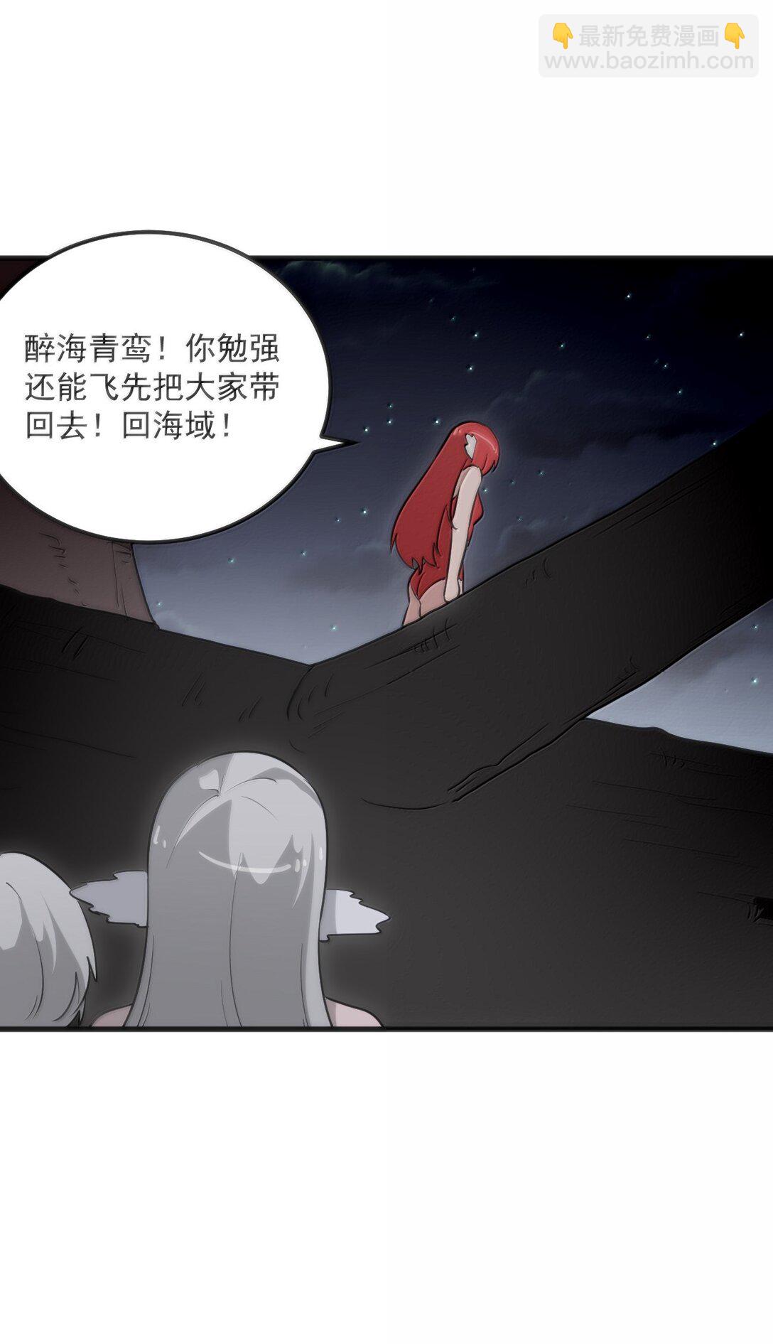 本聖女攤牌了 - 378 六尾鳳.金耀女(1/2) - 1