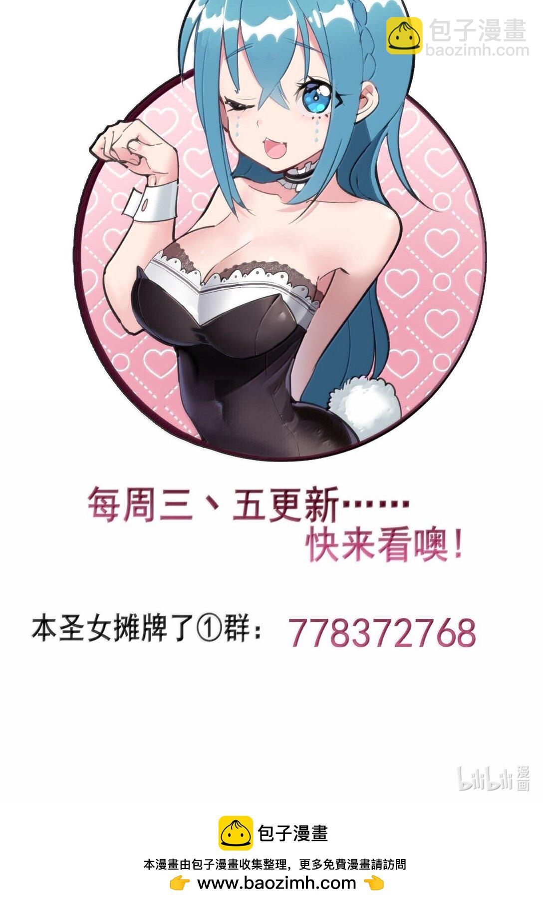 本聖女攤牌了 - 378 六尾鳳.金耀女(2/2) - 1