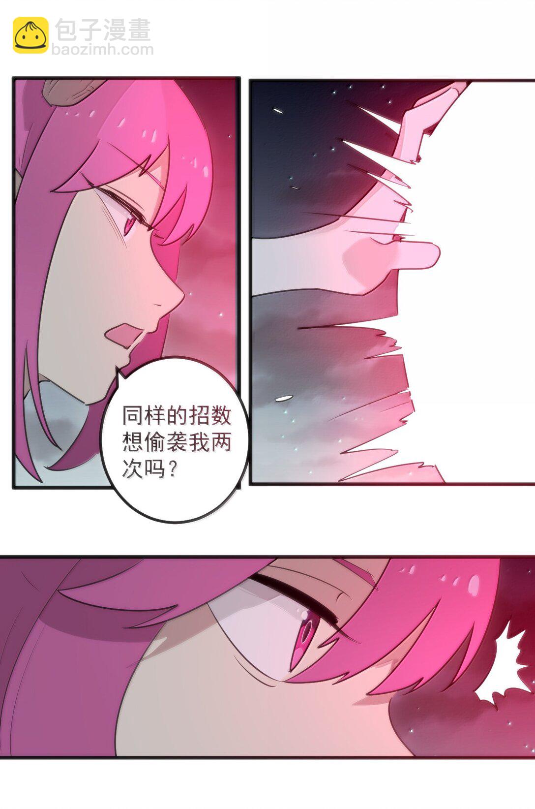 本聖女攤牌了 - 378 六尾鳳.金耀女(1/2) - 6