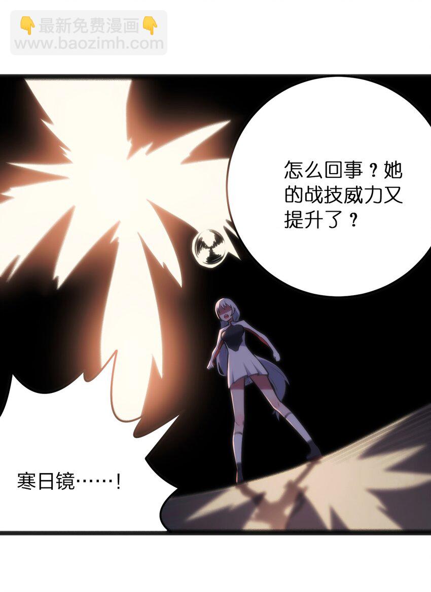 本聖女攤牌了 - 039 繡魂·冰塵十字 - 4