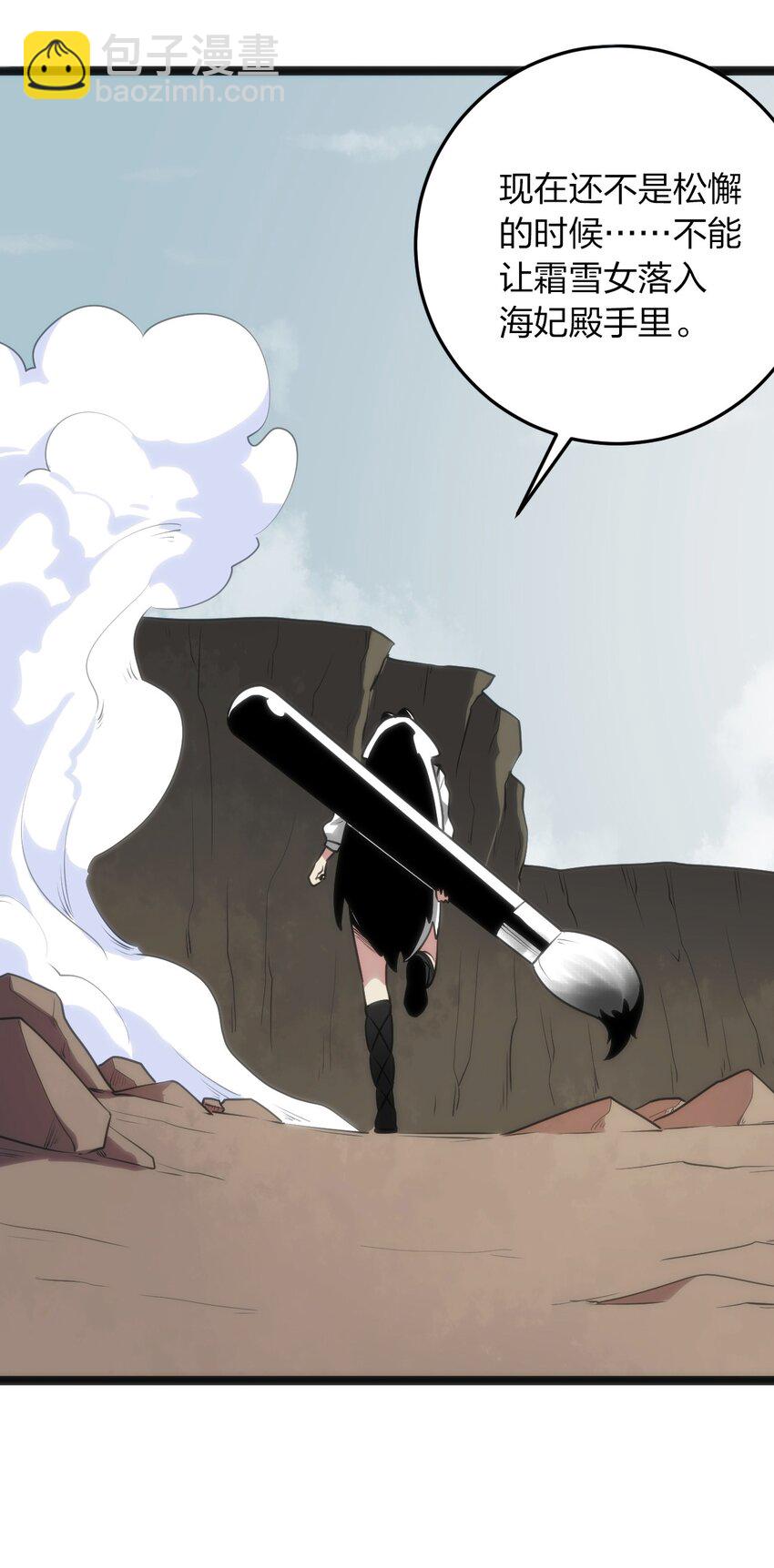 本聖女攤牌了 - 039 繡魂·冰塵十字 - 4