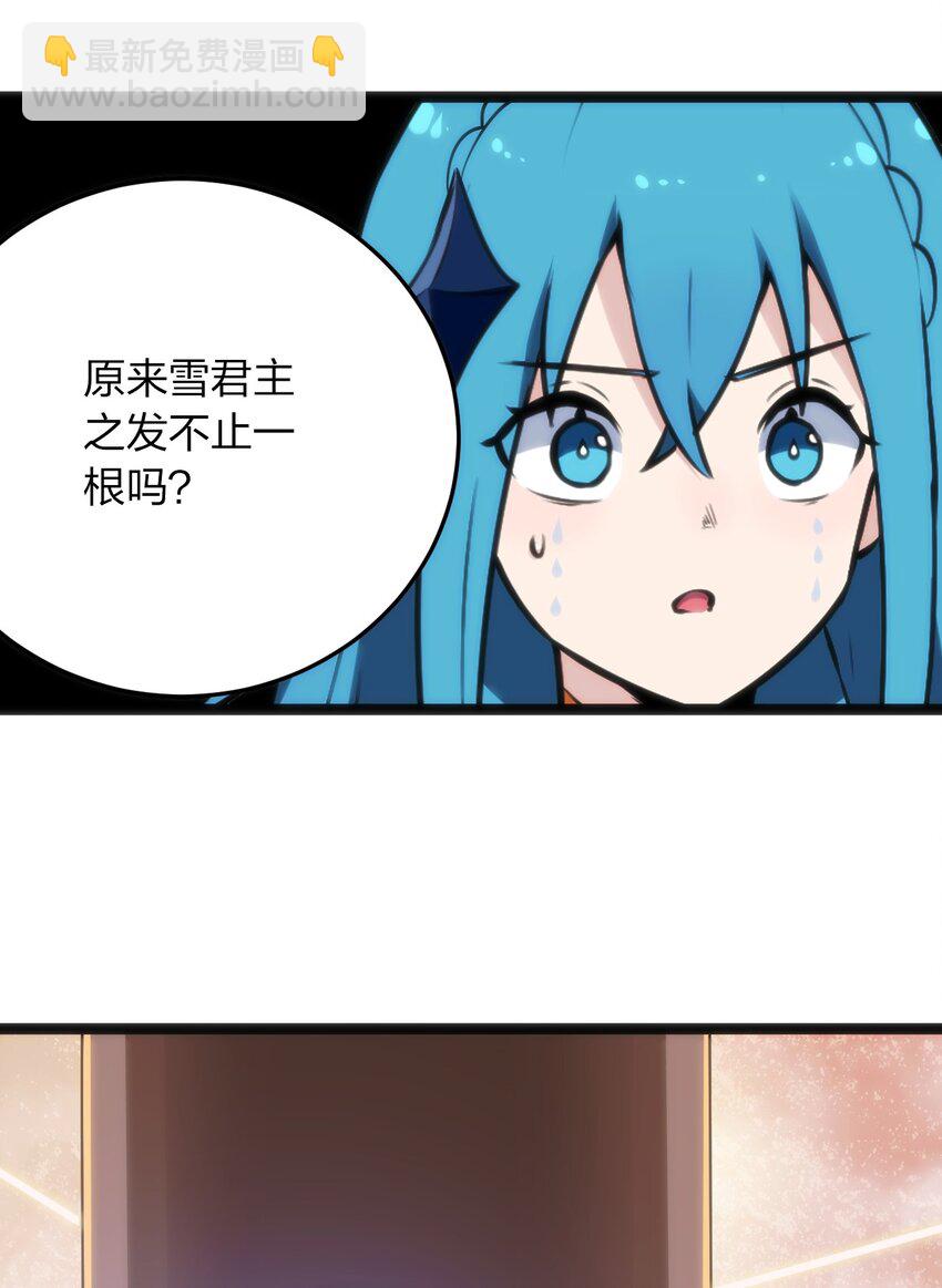 本聖女攤牌了 - 039 繡魂·冰塵十字 - 5