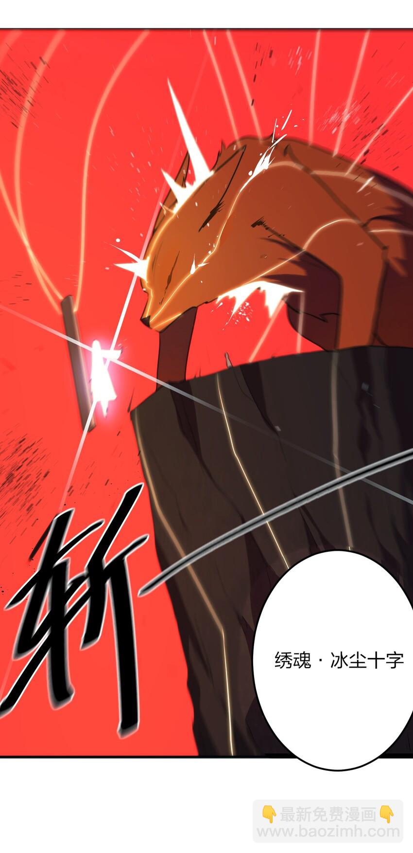 本聖女攤牌了 - 039 繡魂·冰塵十字 - 7