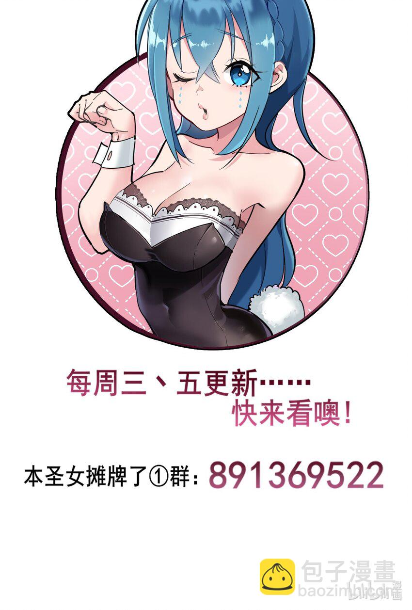 本聖女攤牌了 - 039 繡魂·冰塵十字 - 2