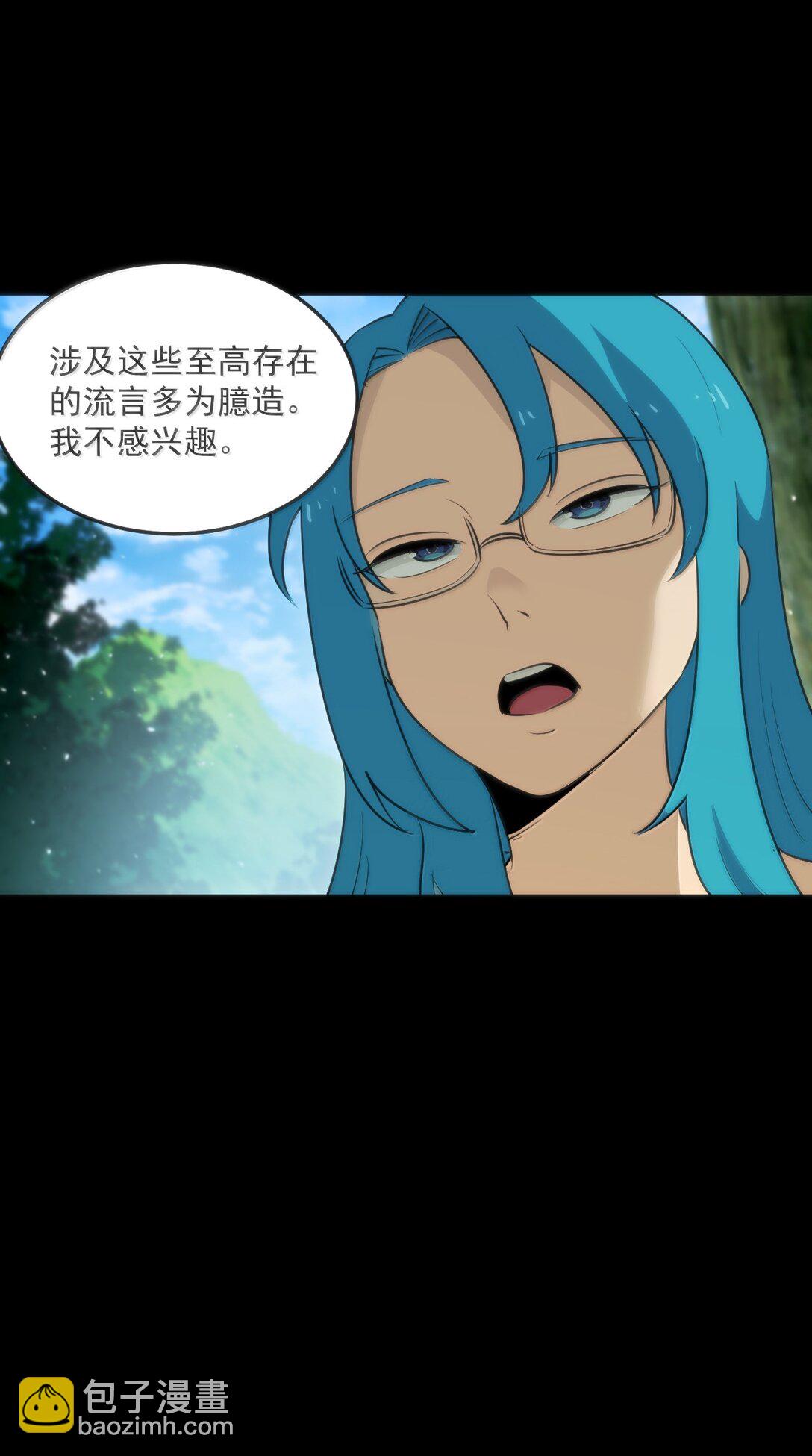 本聖女攤牌了 - 380 七妃體質！！(1/2) - 2