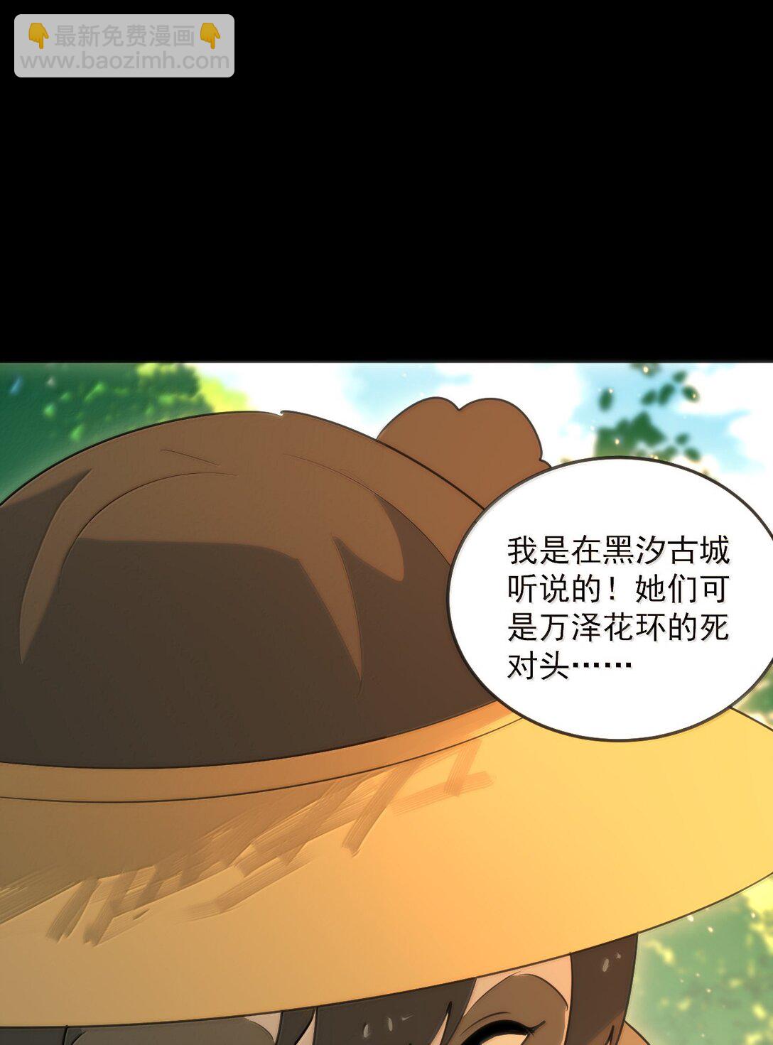本聖女攤牌了 - 380 七妃體質！！(1/2) - 3