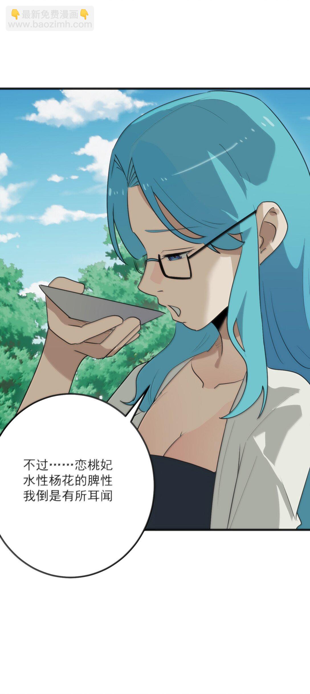 本聖女攤牌了 - 380 七妃體質！！(1/2) - 8