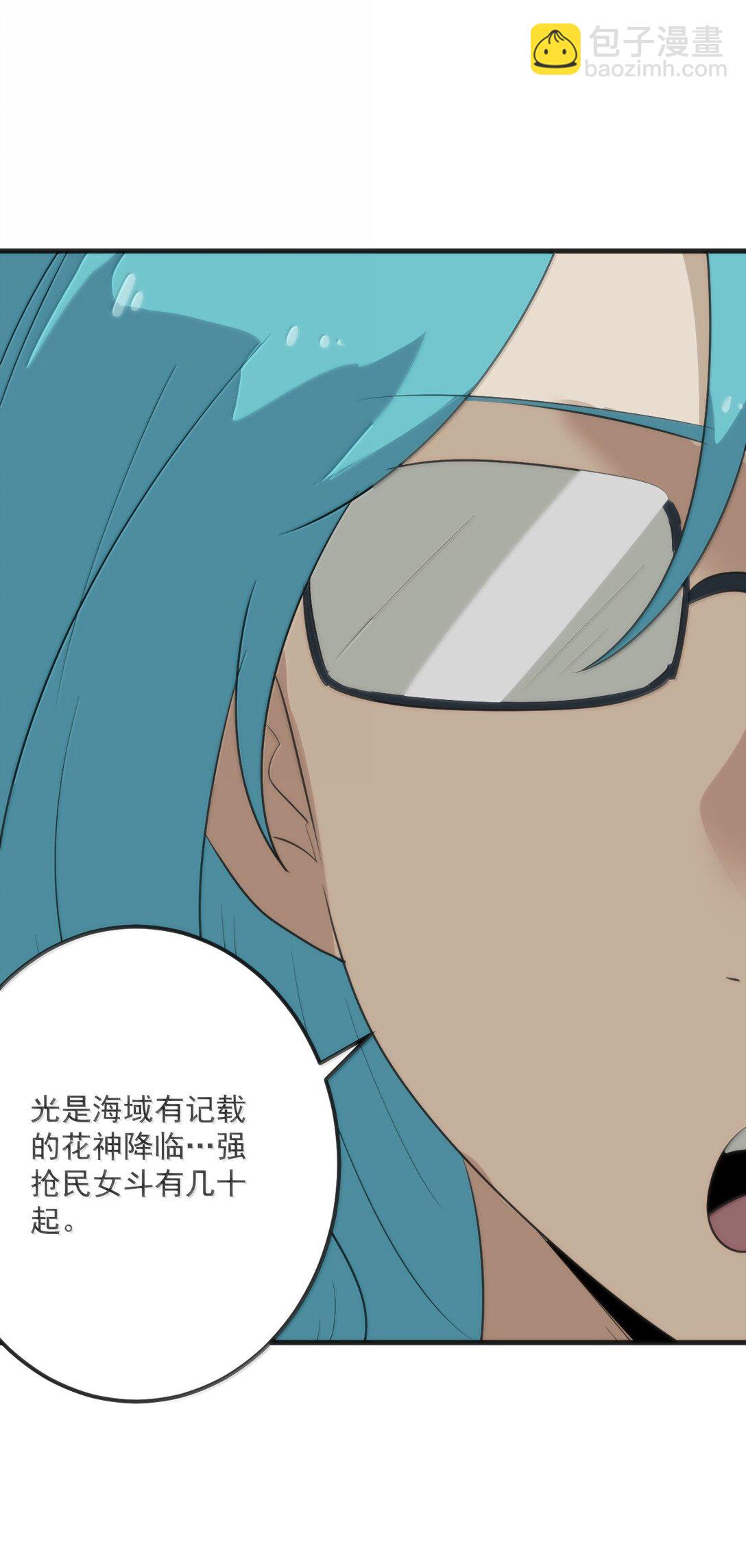 本聖女攤牌了 - 380 七妃體質！！(1/2) - 2