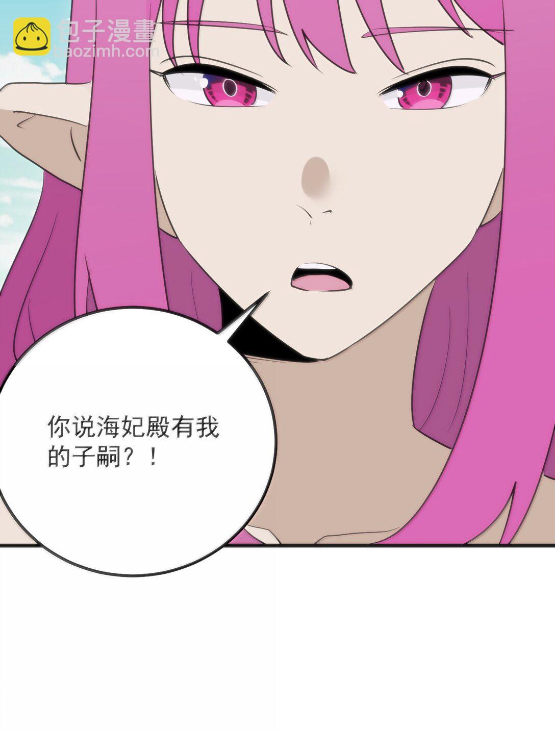 本聖女攤牌了 - 380 七妃體質！！(1/2) - 6