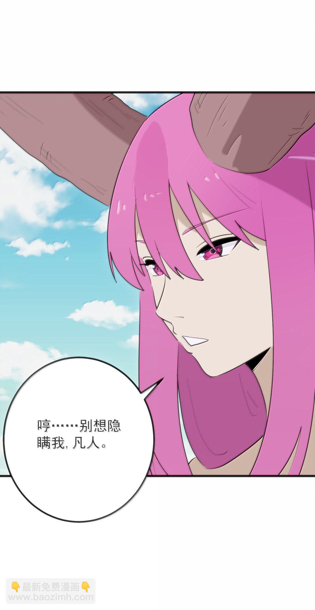 本聖女攤牌了 - 380 七妃體質！！(1/2) - 2