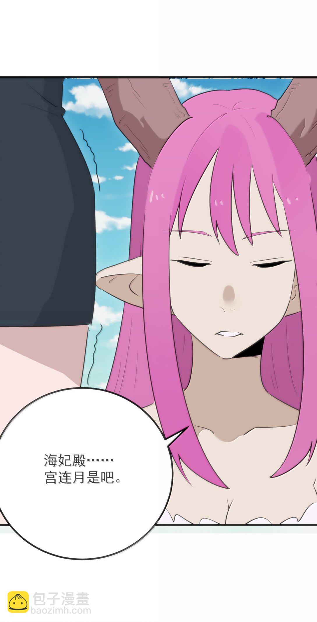 本聖女攤牌了 - 380 七妃體質！！(1/2) - 5