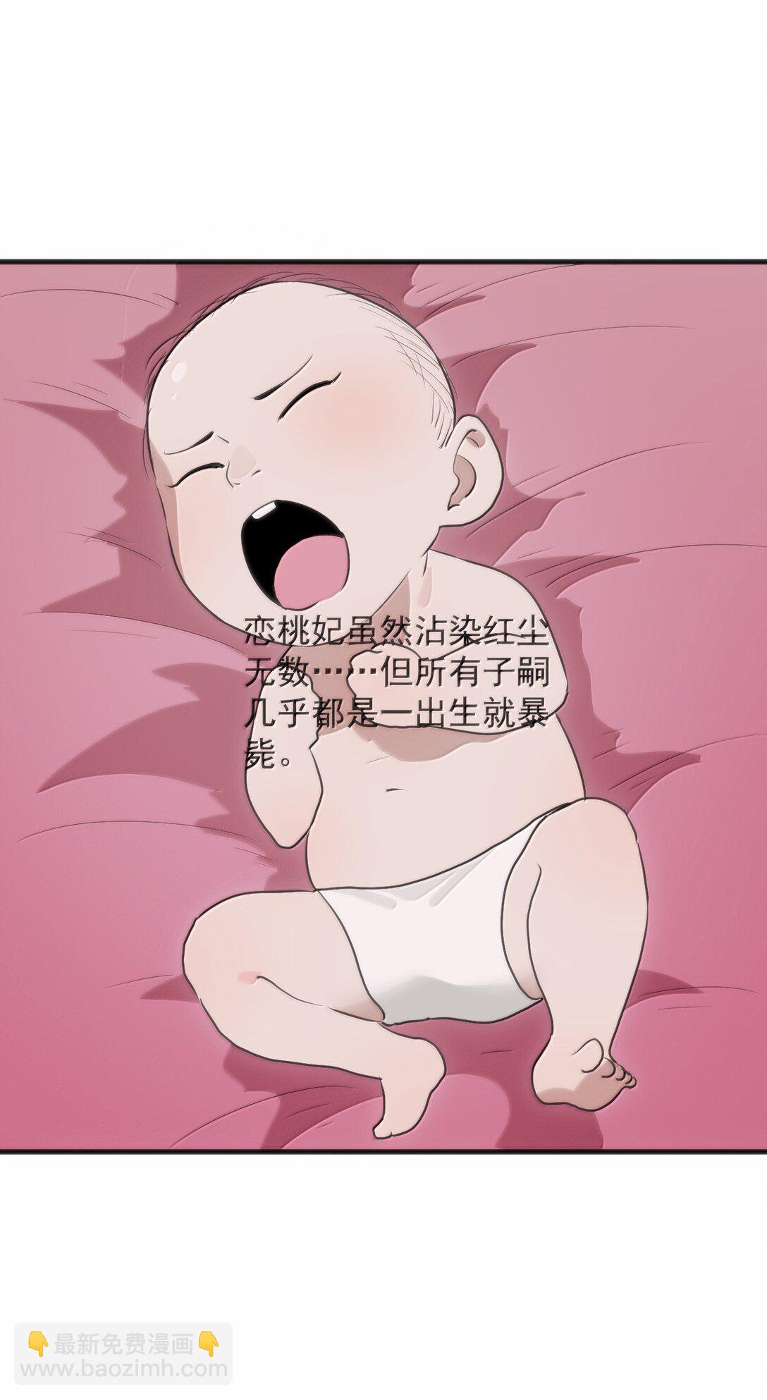 本聖女攤牌了 - 380 七妃體質！！(1/2) - 1