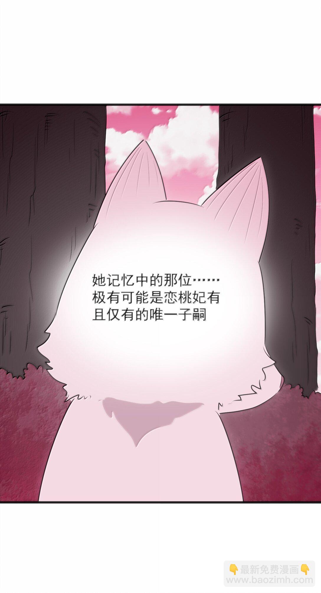 本聖女攤牌了 - 380 七妃體質！！(1/2) - 2