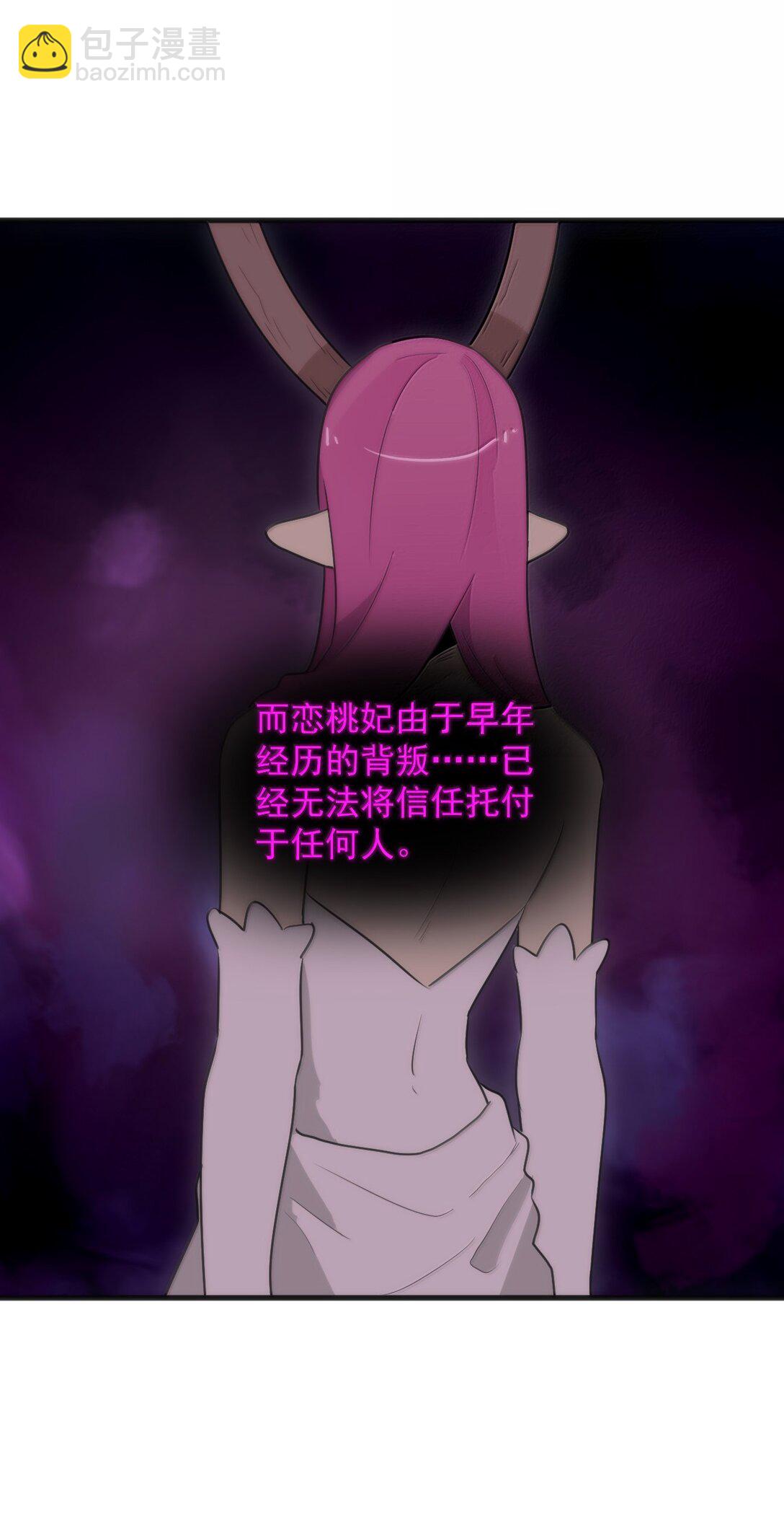 本聖女攤牌了 - 380 七妃體質！！(1/2) - 3