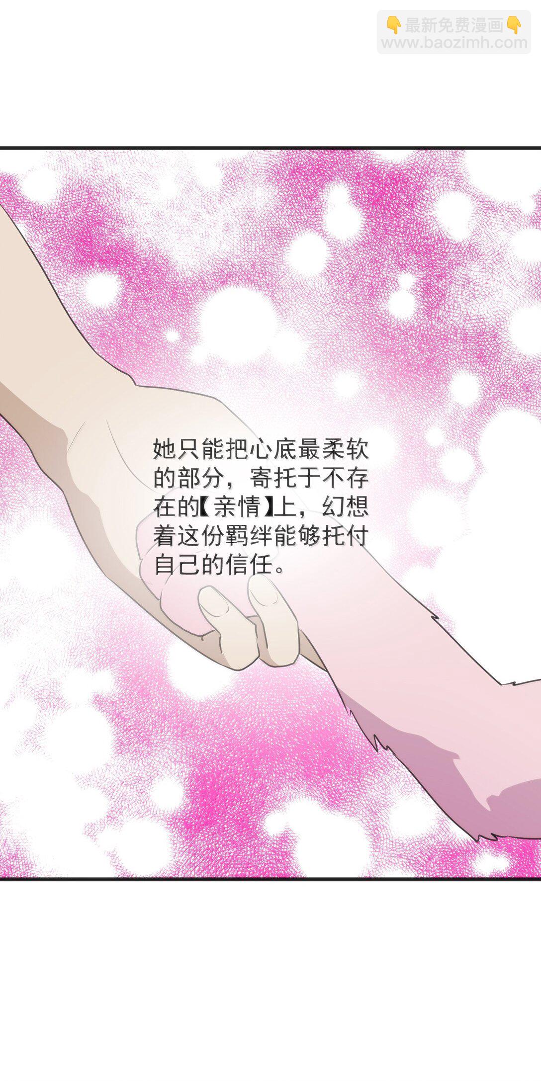 本聖女攤牌了 - 380 七妃體質！！(1/2) - 4
