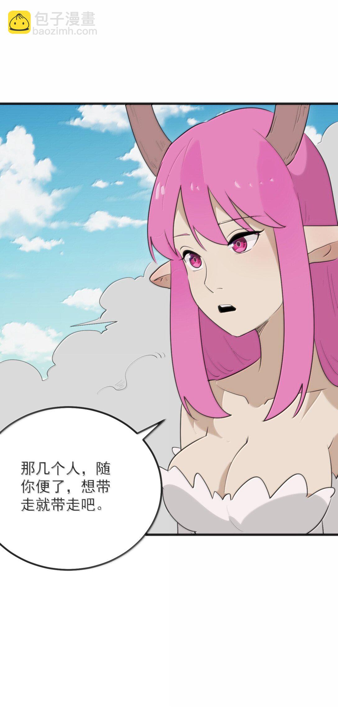 本聖女攤牌了 - 380 七妃體質！！(1/2) - 8