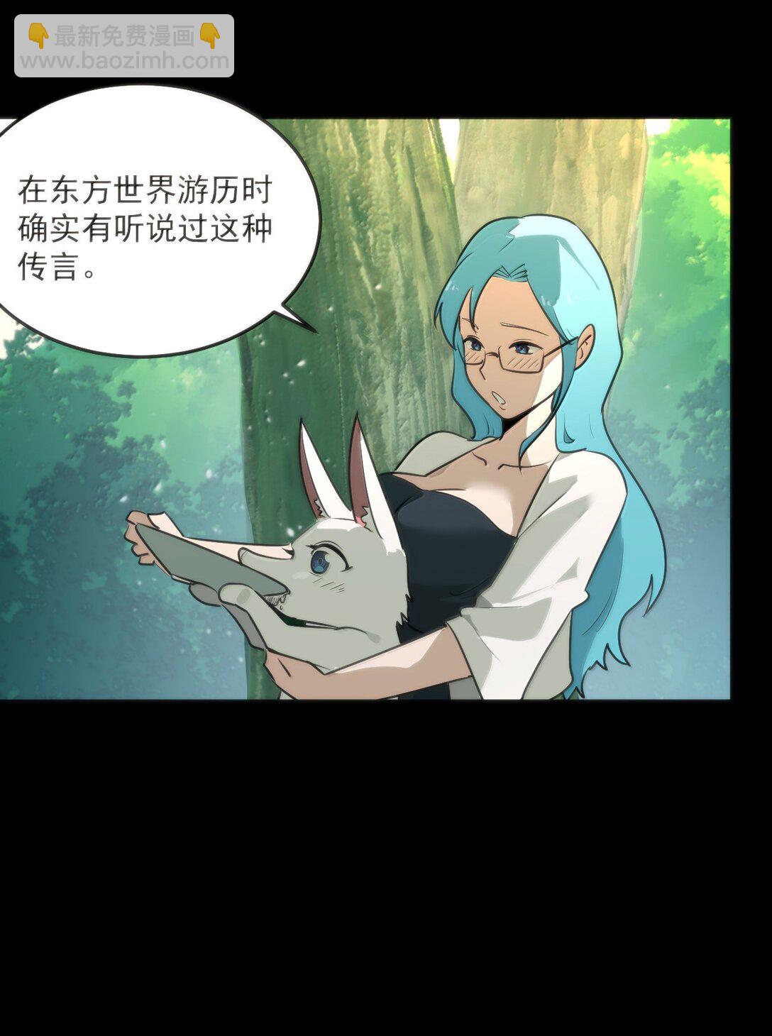 本聖女攤牌了 - 380 七妃體質！！(1/2) - 5