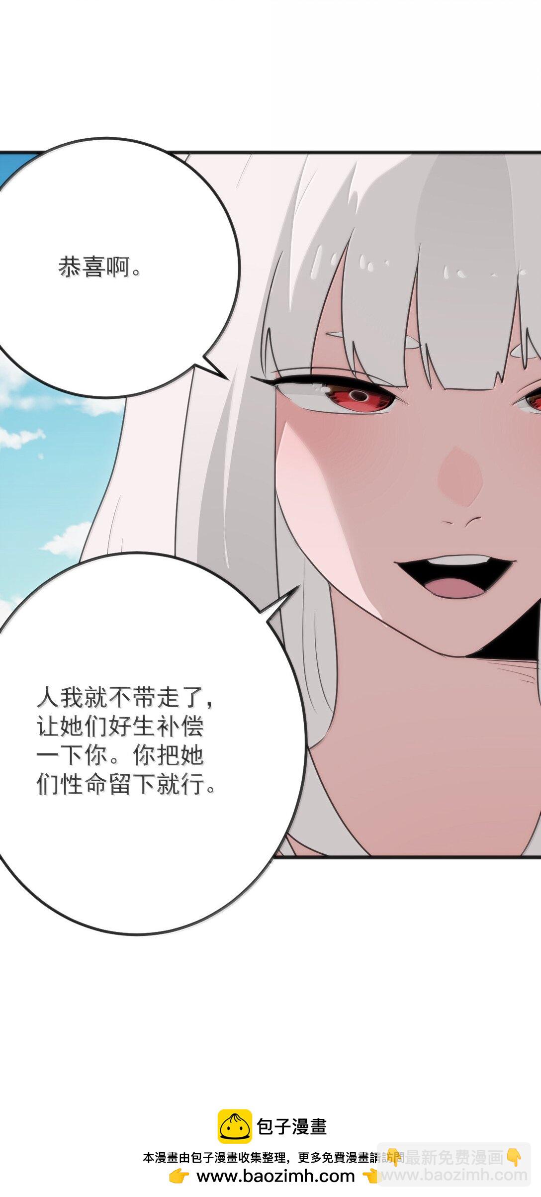 本聖女攤牌了 - 380 七妃體質！！(1/2) - 2