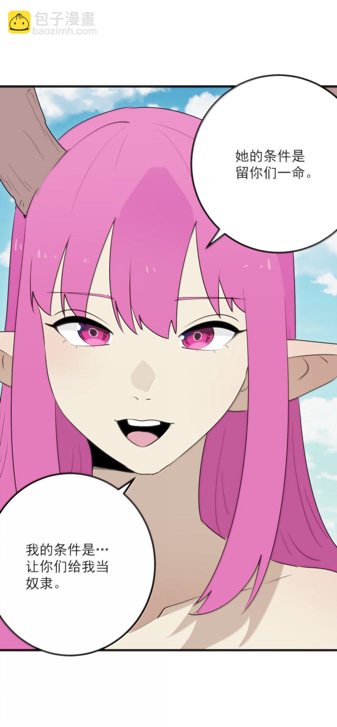 本聖女攤牌了 - 380 七妃體質！！(2/2) - 4