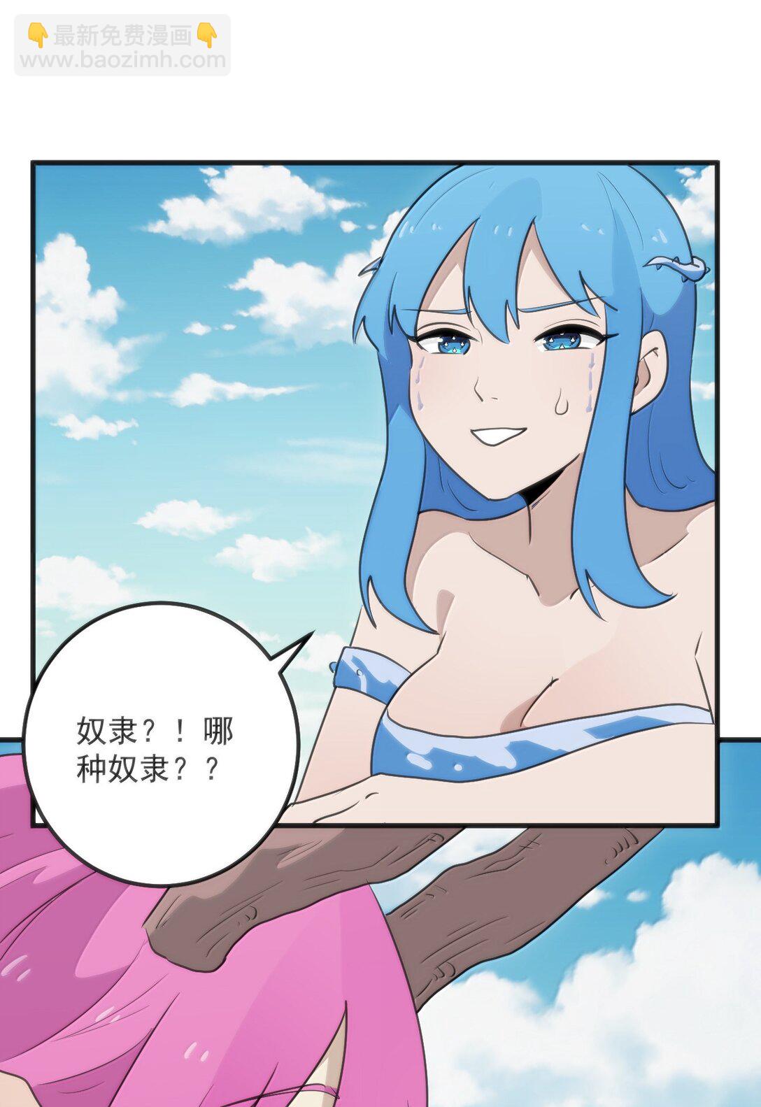 本聖女攤牌了 - 380 七妃體質！！(2/2) - 1