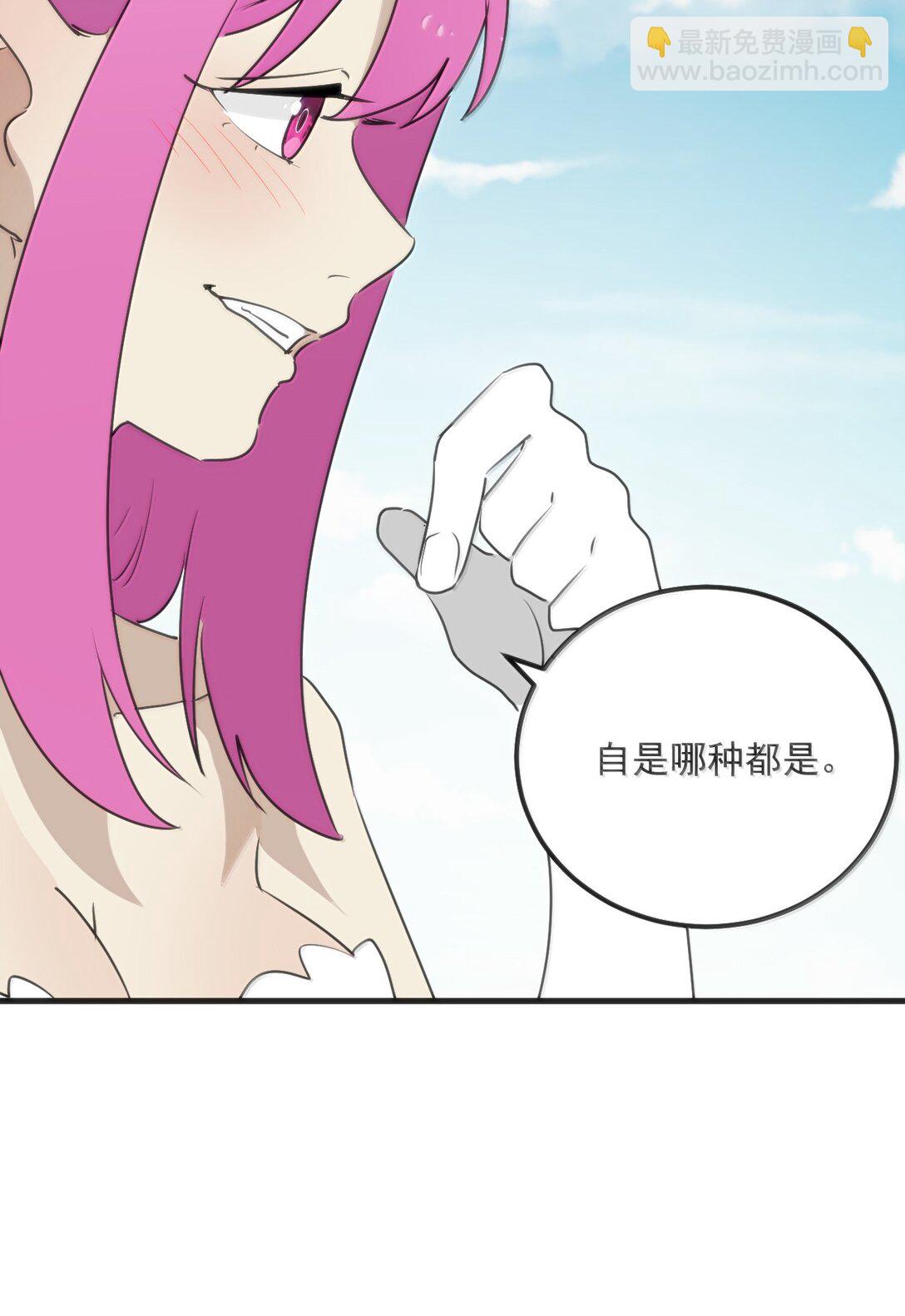 本聖女攤牌了 - 380 七妃體質！！(2/2) - 2