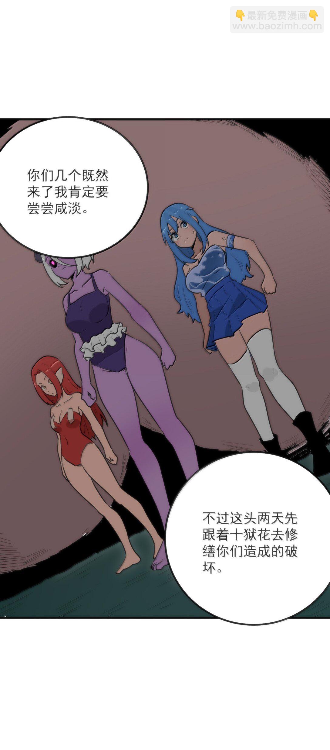 本聖女攤牌了 - 380 七妃體質！！(2/2) - 3