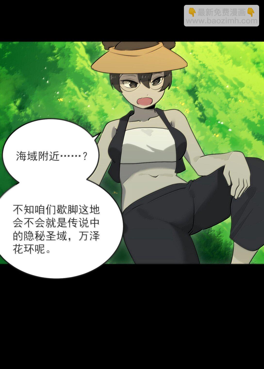 本聖女攤牌了 - 380 七妃體質！！(1/2) - 7