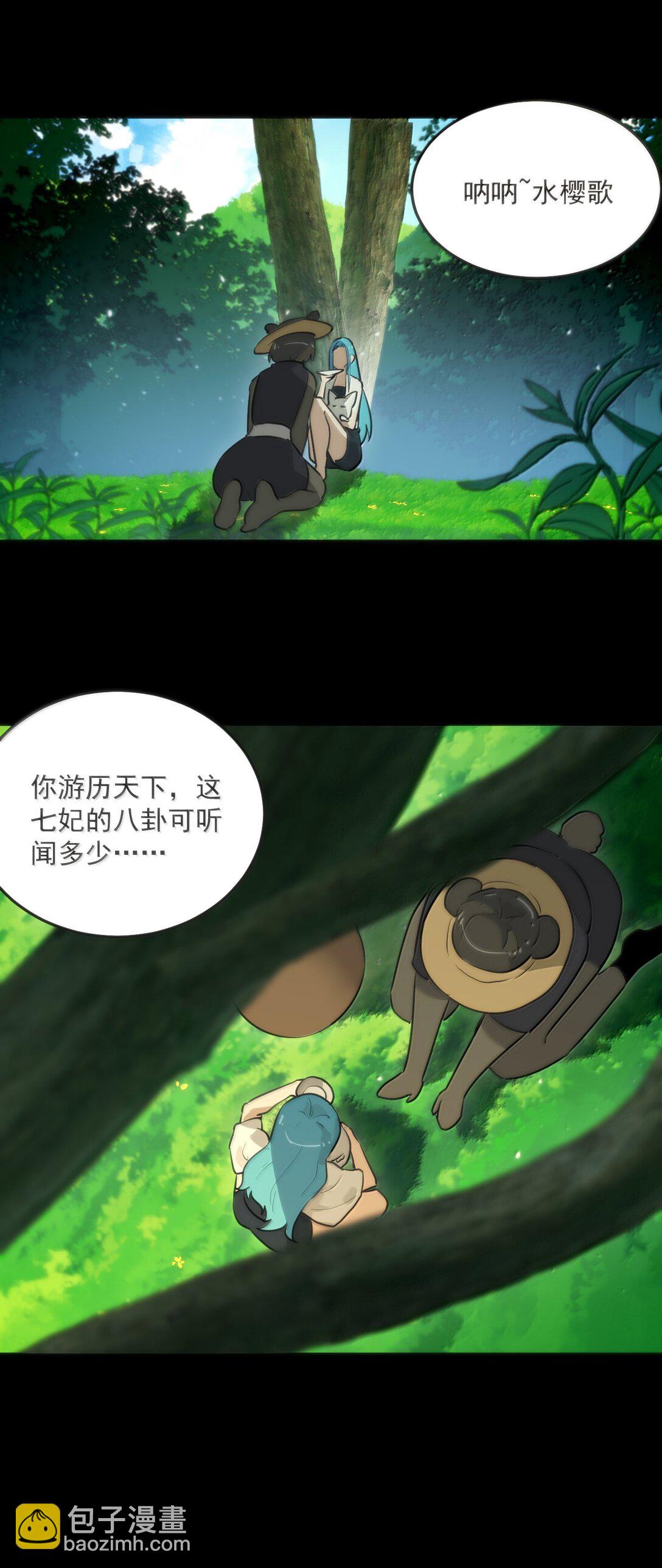 本聖女攤牌了 - 380 七妃體質！！(1/2) - 1