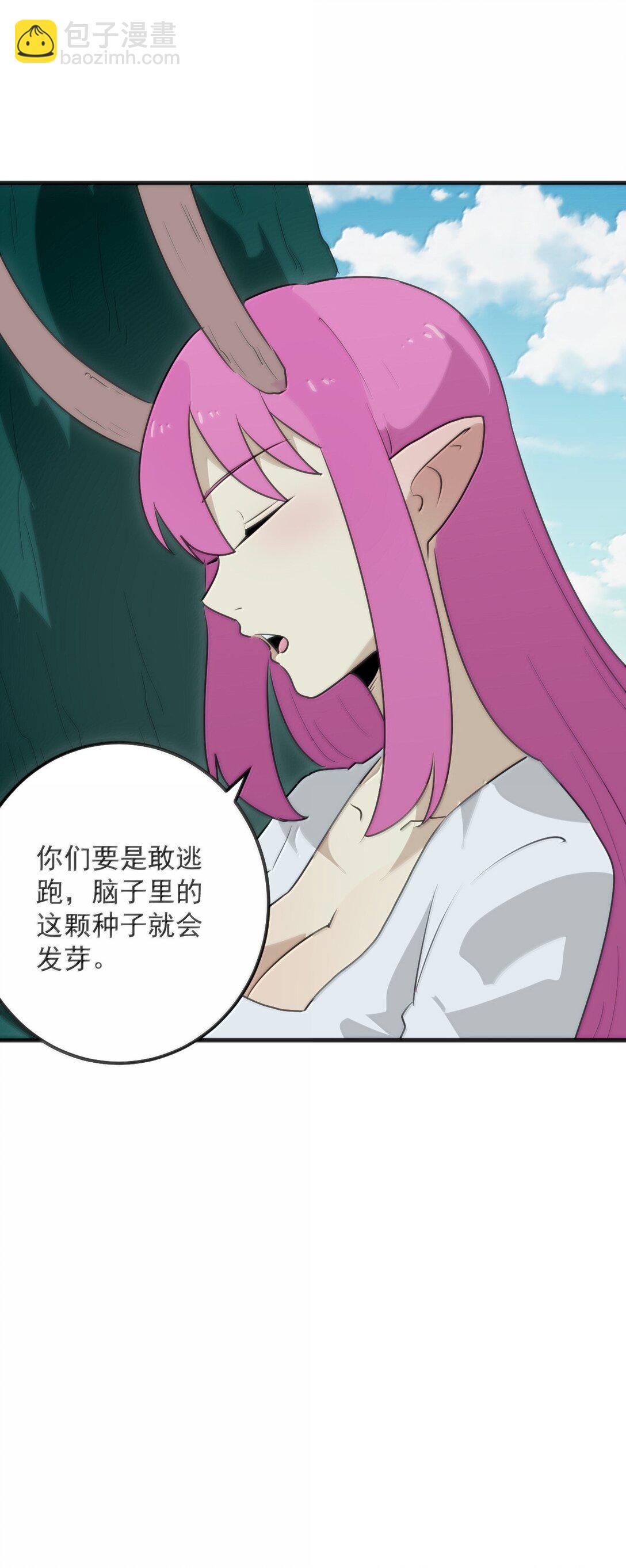 本聖女攤牌了 - 382 夢災暴走了(1/2) - 6
