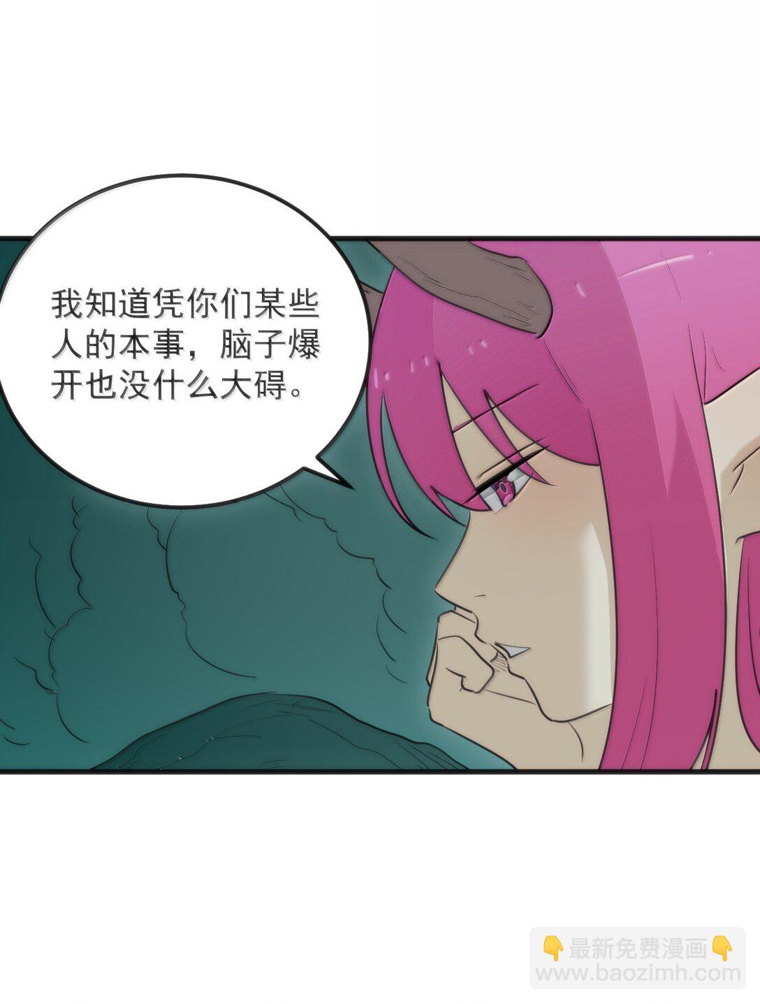 本聖女攤牌了 - 382 夢災暴走了(1/2) - 7