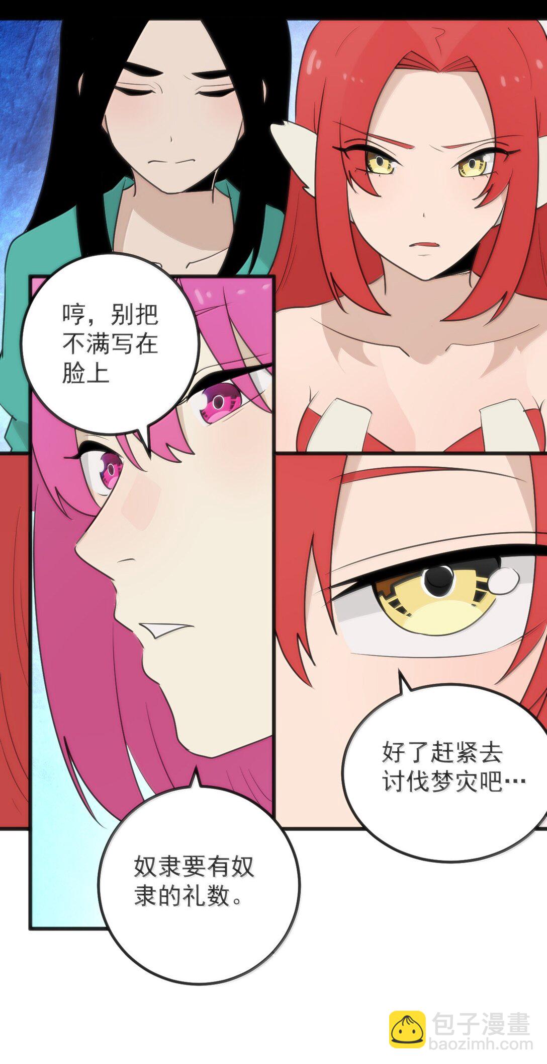 本聖女攤牌了 - 382 夢災暴走了(1/2) - 2