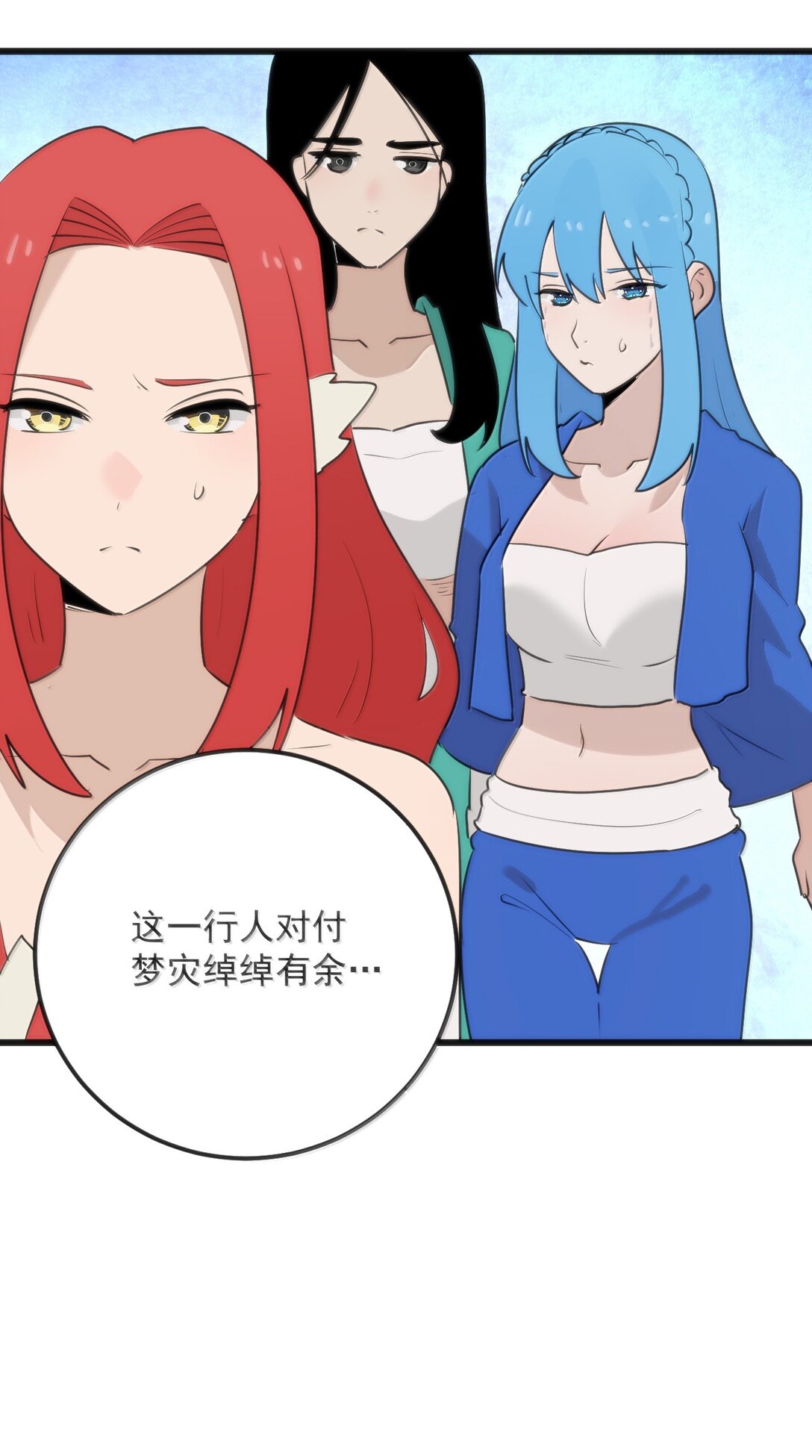 本聖女攤牌了 - 382 夢災暴走了(1/2) - 6