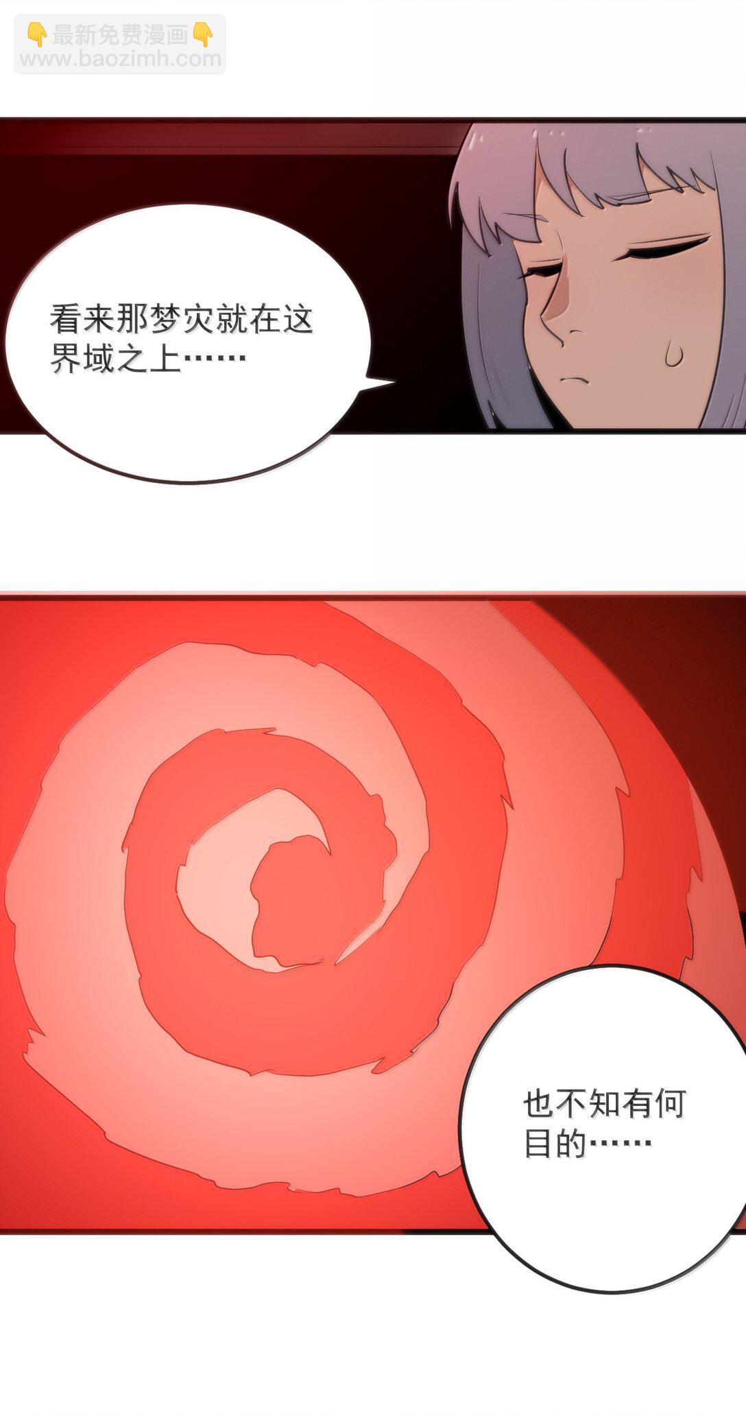 本聖女攤牌了 - 382 夢災暴走了(1/2) - 5