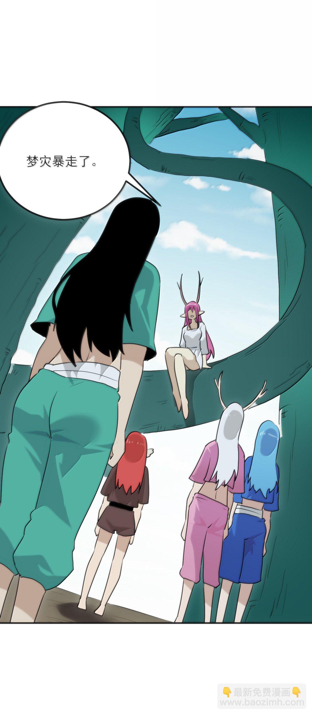 本聖女攤牌了 - 382 夢災暴走了(1/2) - 3