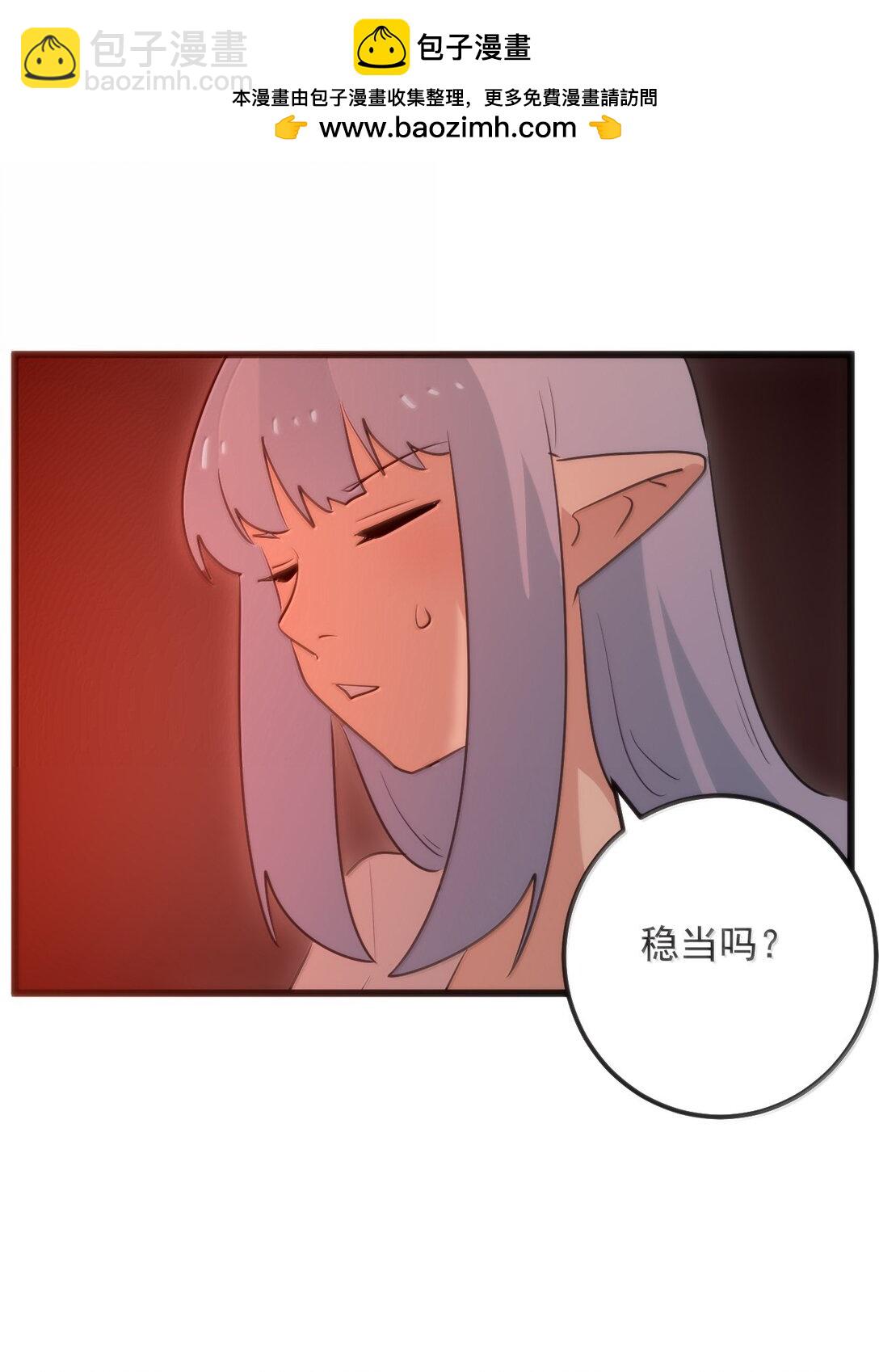 本聖女攤牌了 - 382 夢災暴走了(1/2) - 8