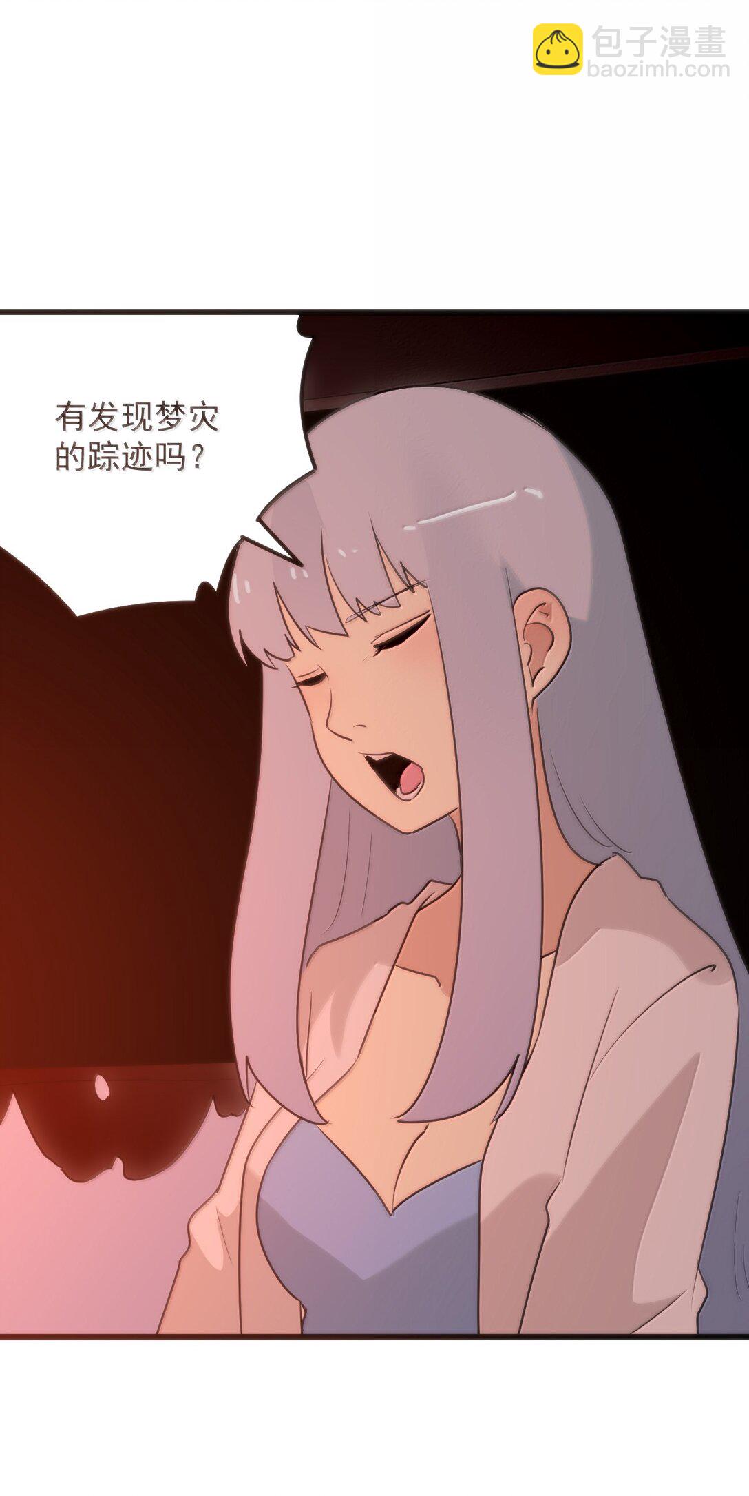 本聖女攤牌了 - 382 夢災暴走了(1/2) - 5