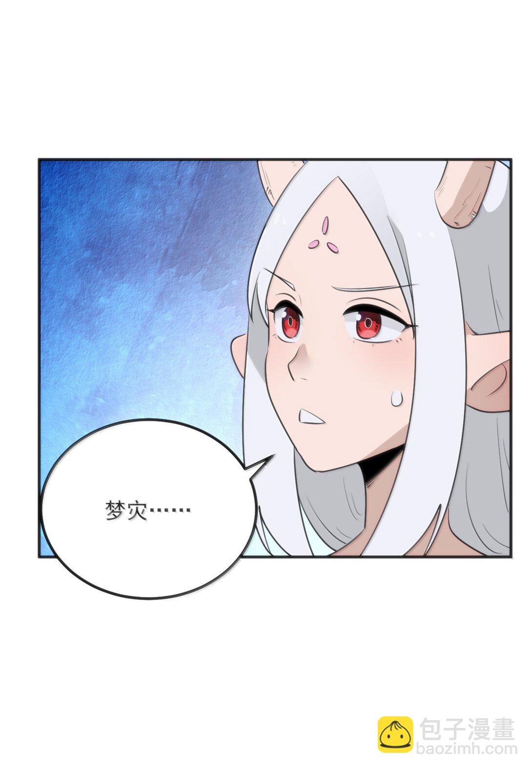 本聖女攤牌了 - 382 夢災暴走了(1/2) - 4