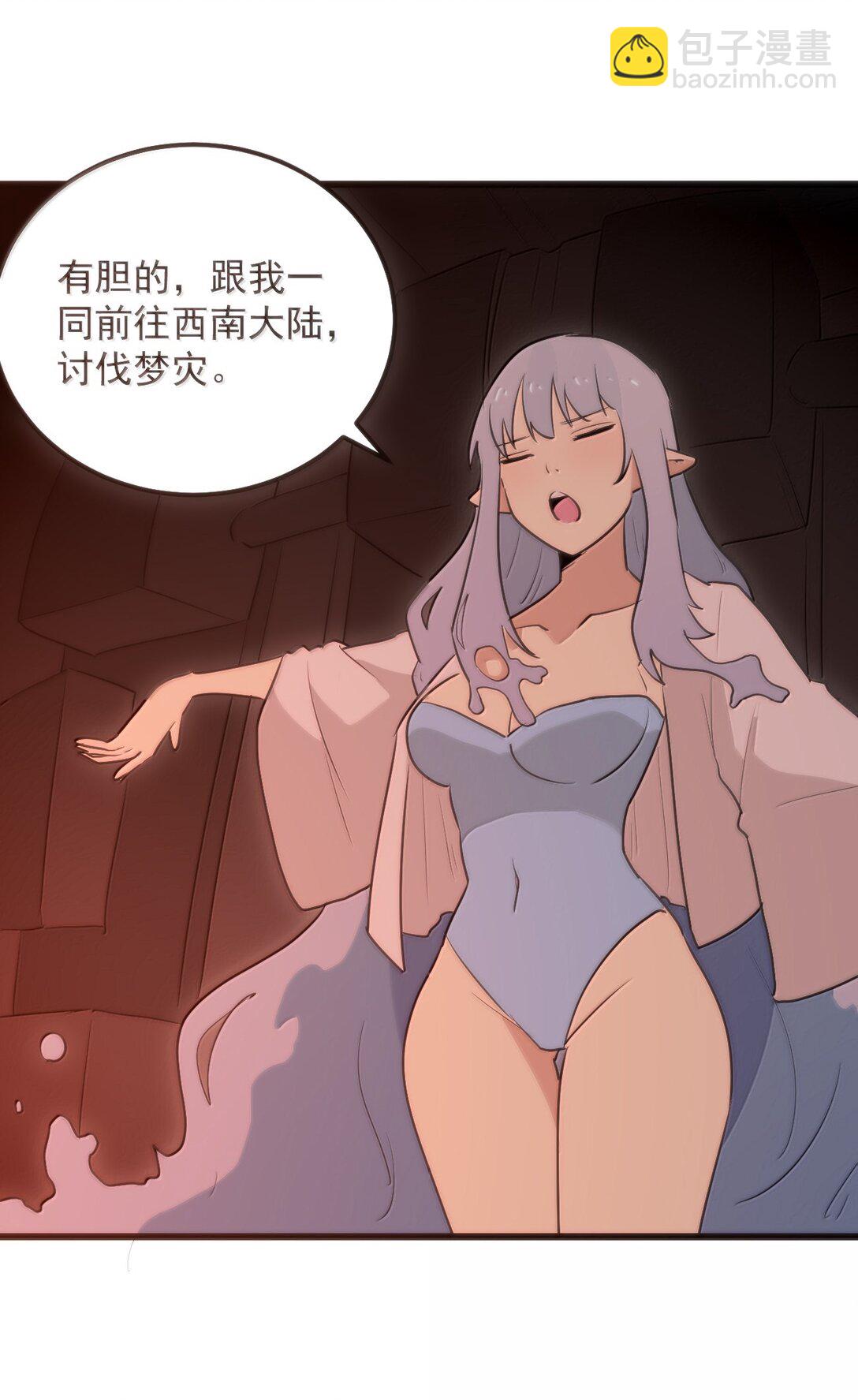 本聖女攤牌了 - 382 夢災暴走了(1/2) - 8
